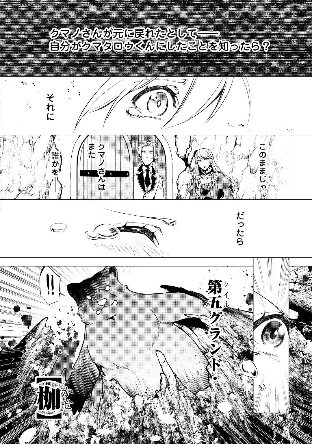 ZENSEI DE TSURAI OMOI O SHITA NO DE, KAMISAMA GA SHAZAI NI KIMASHITA - raw - Chapter 4 - https://jpdd.ccdd.to/JPDD/zenseidetsuraiomoioshitanodekamisamagashazainikimashita/165730/glmfxqthvde.jpg