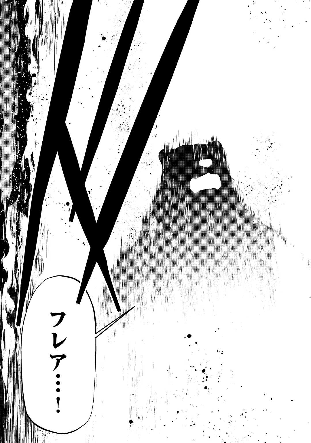 ZENSEI DE TSURAI OMOI O SHITA NO DE, KAMISAMA GA SHAZAI NI KIMASHITA - raw - Chapter 4 - https://jpdd.ccdd.to/JPDD/zenseidetsuraiomoioshitanodekamisamagashazainikimashita/165730/hxhvcffwh1i.jpg