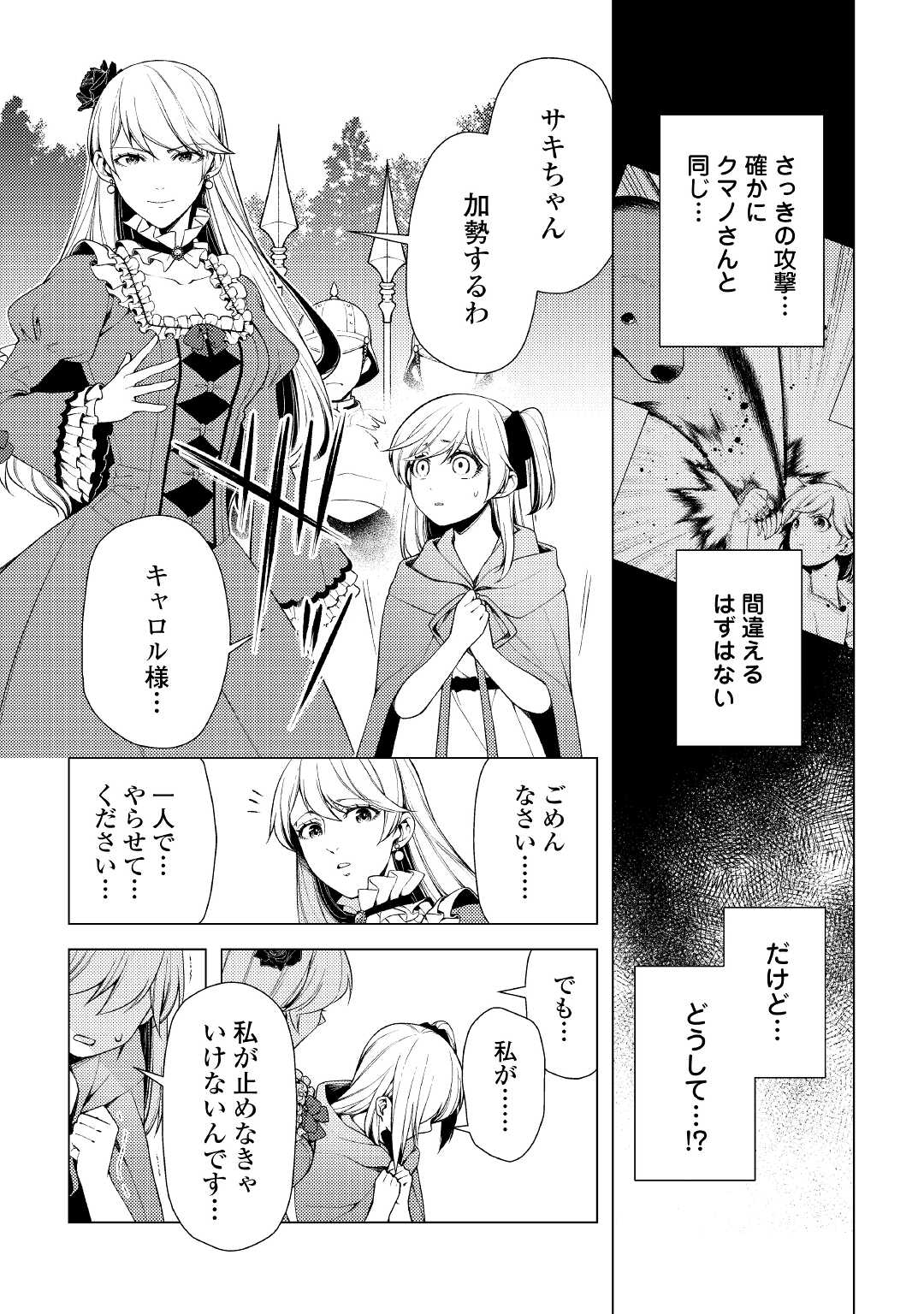 ZENSEI DE TSURAI OMOI O SHITA NO DE, KAMISAMA GA SHAZAI NI KIMASHITA - raw - Chapter 4 - https://jpdd.ccdd.to/JPDD/zenseidetsuraiomoioshitanodekamisamagashazainikimashita/165730/i1hrwavcpsm.jpg