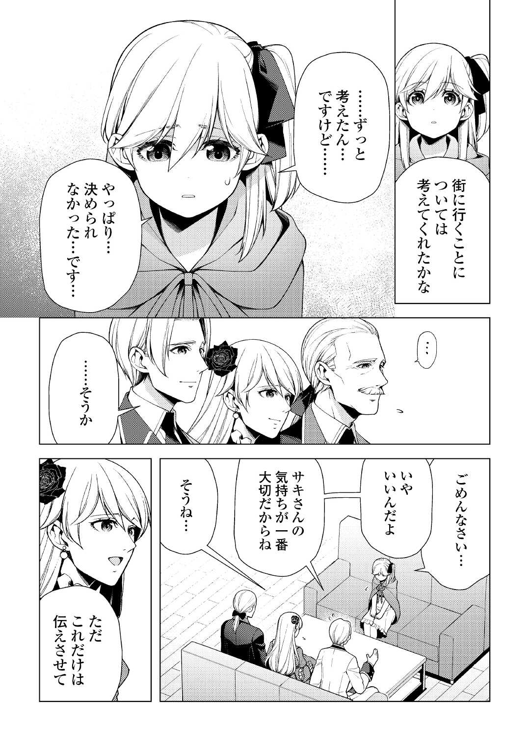 ZENSEI DE TSURAI OMOI O SHITA NO DE, KAMISAMA GA SHAZAI NI KIMASHITA - raw - Chapter 4 - https://jpdd.ccdd.to/JPDD/zenseidetsuraiomoioshitanodekamisamagashazainikimashita/165730/ls0dbru1la0.jpg