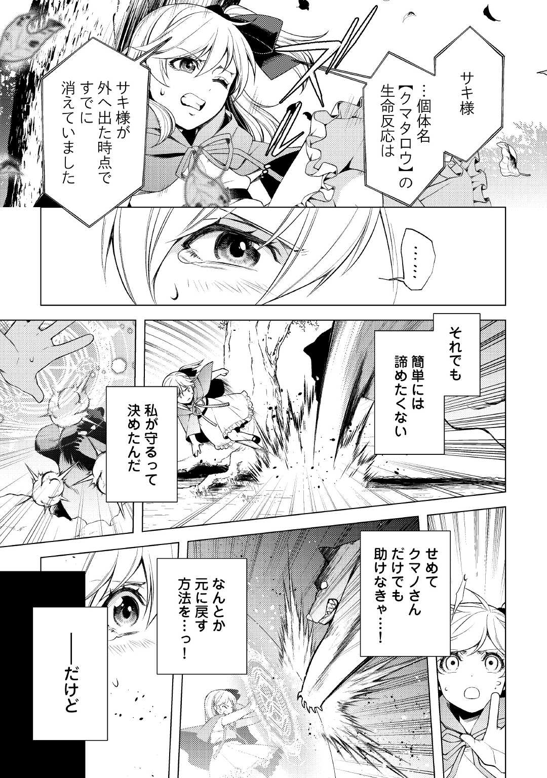 ZENSEI DE TSURAI OMOI O SHITA NO DE, KAMISAMA GA SHAZAI NI KIMASHITA - raw - Chapter 4 - https://jpdd.ccdd.to/JPDD/zenseidetsuraiomoioshitanodekamisamagashazainikimashita/165730/nvvvsbflrek.jpg