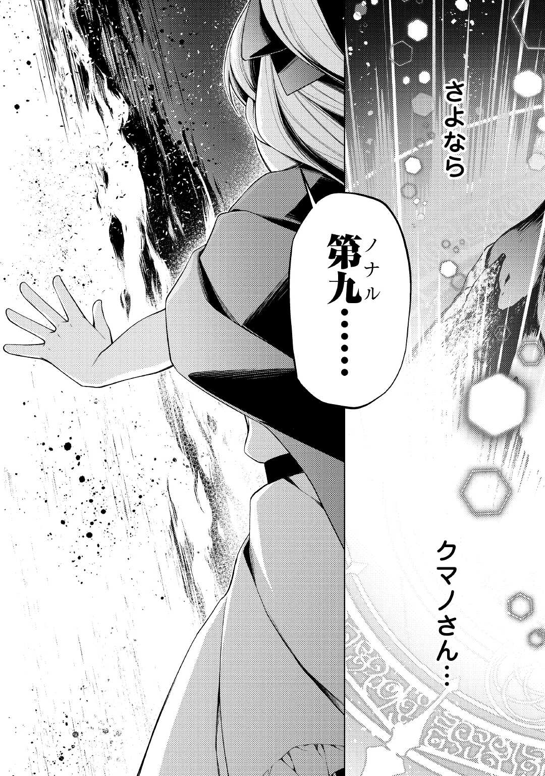 ZENSEI DE TSURAI OMOI O SHITA NO DE, KAMISAMA GA SHAZAI NI KIMASHITA - raw - Chapter 4 - https://jpdd.ccdd.to/JPDD/zenseidetsuraiomoioshitanodekamisamagashazainikimashita/165730/u3q5kplsibv.jpg