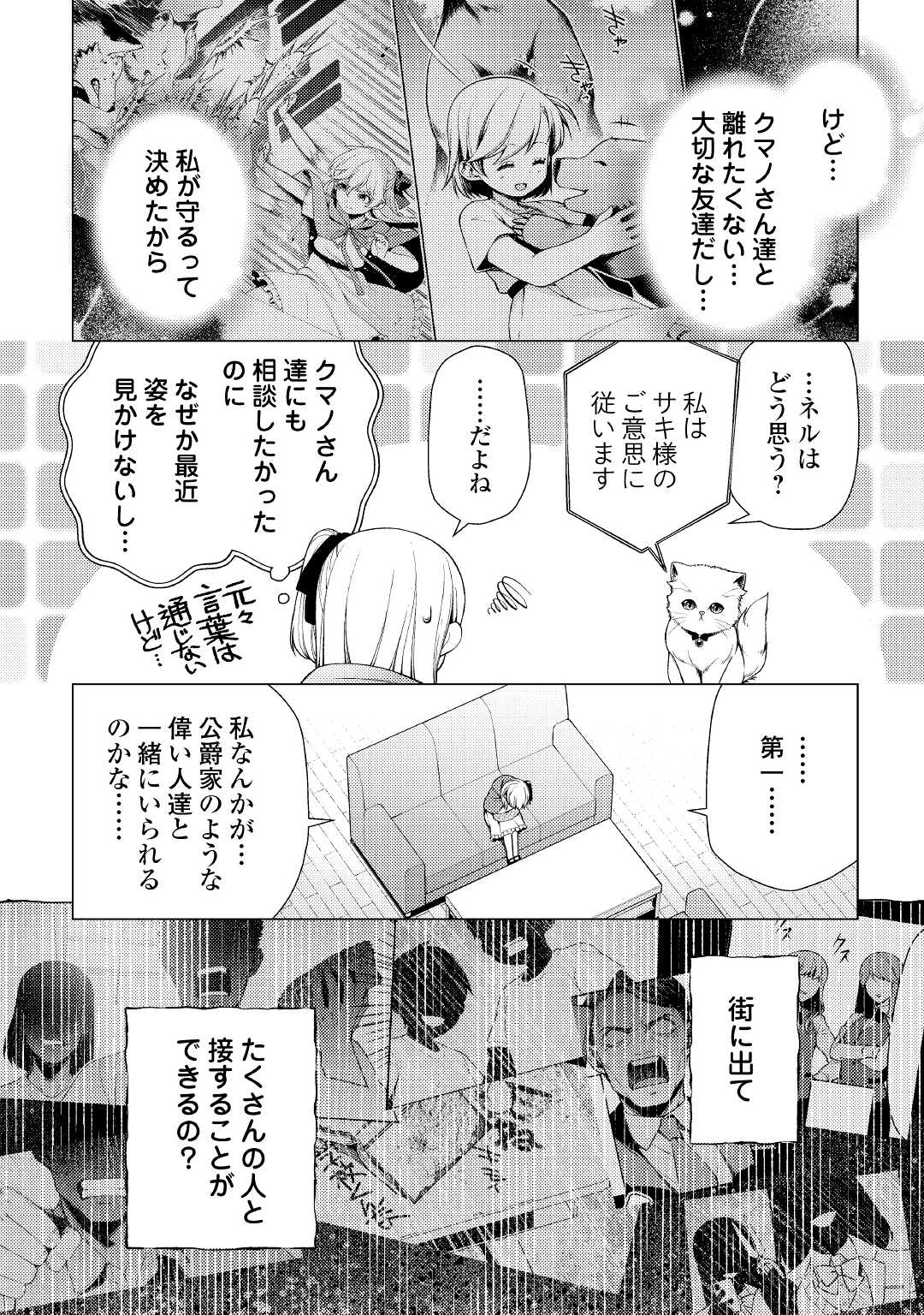 ZENSEI DE TSURAI OMOI O SHITA NO DE, KAMISAMA GA SHAZAI NI KIMASHITA - raw - Chapter 4 - https://jpdd.ccdd.to/JPDD/zenseidetsuraiomoioshitanodekamisamagashazainikimashita/165730/wo02wwcbzsd.jpg