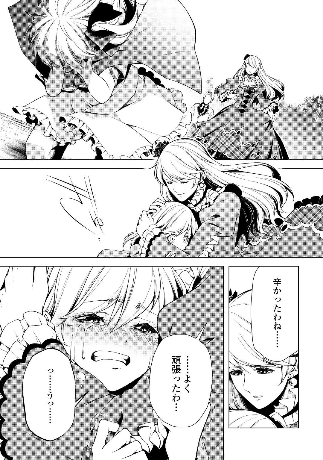 ZENSEI DE TSURAI OMOI O SHITA NO DE, KAMISAMA GA SHAZAI NI KIMASHITA - raw - Chapter 4 - https://jpdd.ccdd.to/JPDD/zenseidetsuraiomoioshitanodekamisamagashazainikimashita/165730/x1ofhxsyg4d.jpg