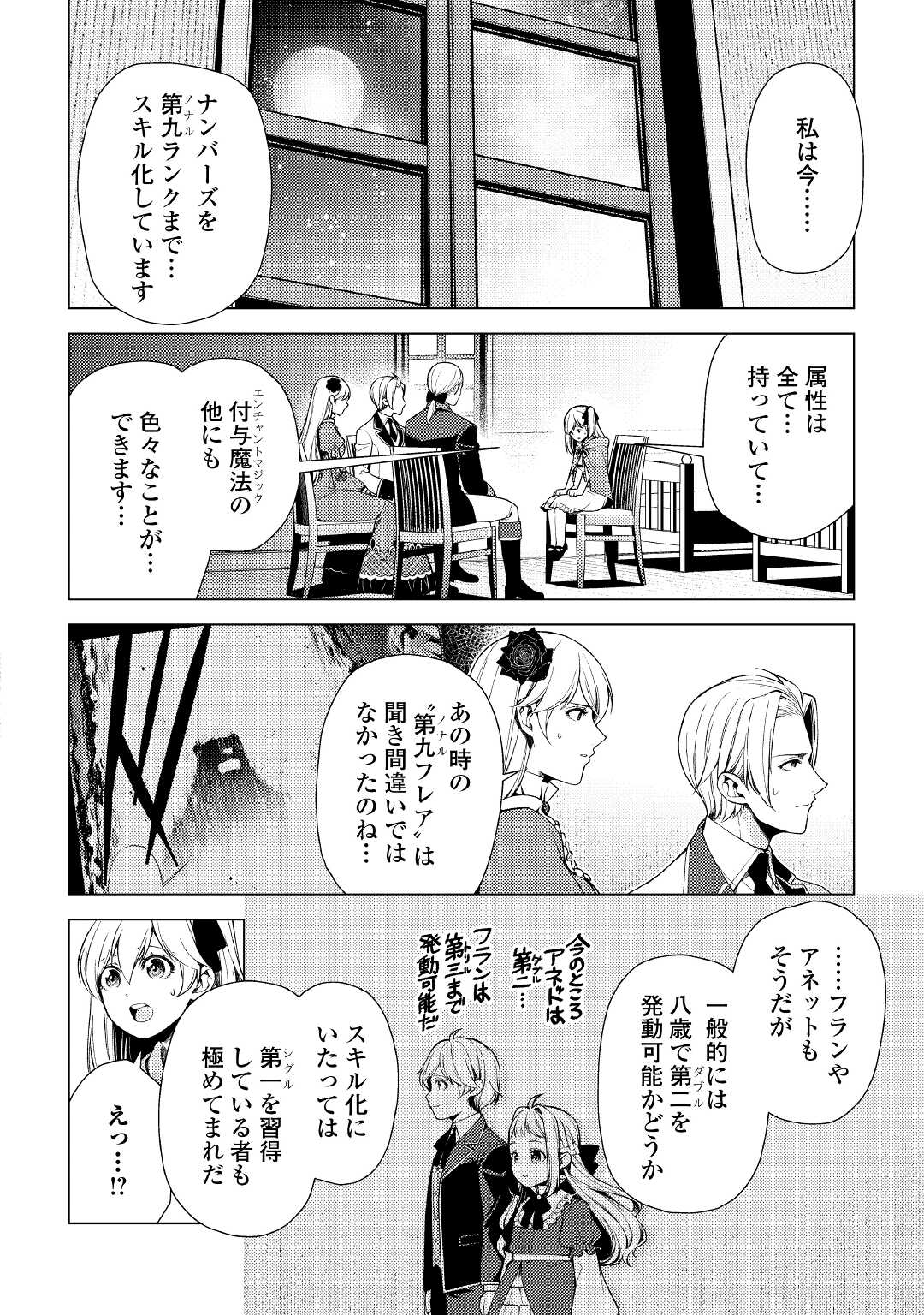 ZENSEI DE TSURAI OMOI O SHITA NO DE, KAMISAMA GA SHAZAI NI KIMASHITA - raw - Chapter 5 - https://jpdd.ccdd.to/JPDD/zenseidetsuraiomoioshitanodekamisamagashazainikimashita/168066/0jpwaoclkix.jpg