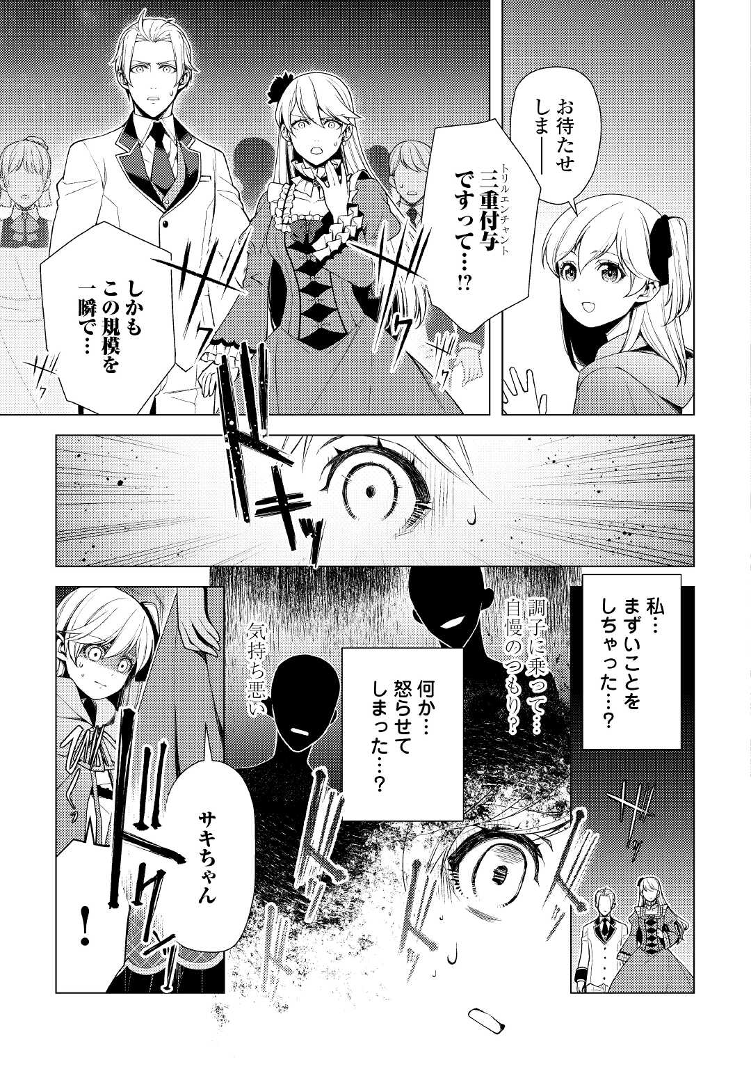ZENSEI DE TSURAI OMOI O SHITA NO DE, KAMISAMA GA SHAZAI NI KIMASHITA - raw - Chapter 5 - https://jpdd.ccdd.to/JPDD/zenseidetsuraiomoioshitanodekamisamagashazainikimashita/168066/5bzlhdha4i5.jpg