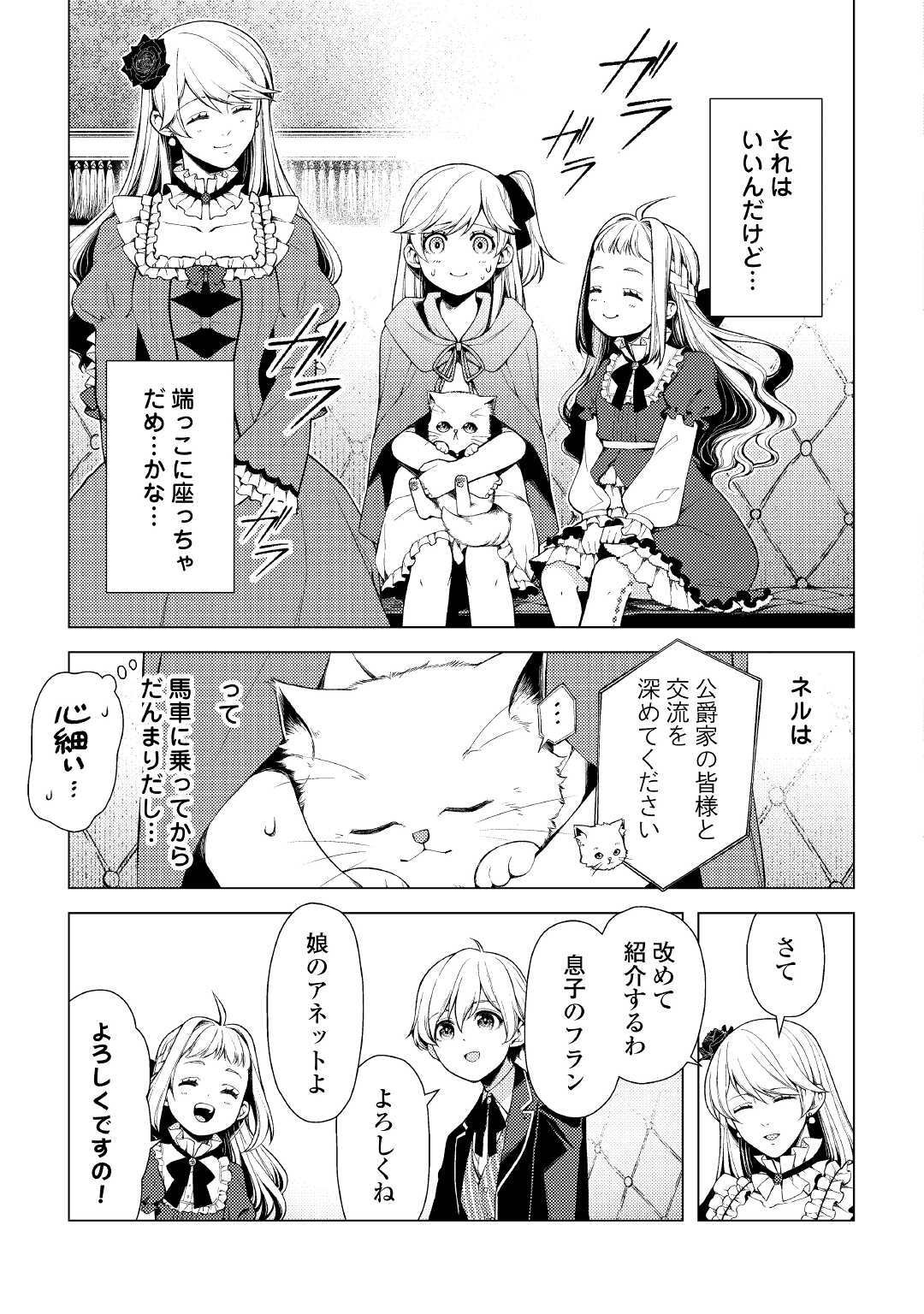 ZENSEI DE TSURAI OMOI O SHITA NO DE, KAMISAMA GA SHAZAI NI KIMASHITA - raw - Chapter 5 - https://jpdd.ccdd.to/JPDD/zenseidetsuraiomoioshitanodekamisamagashazainikimashita/168066/emkl5vficjj.jpg