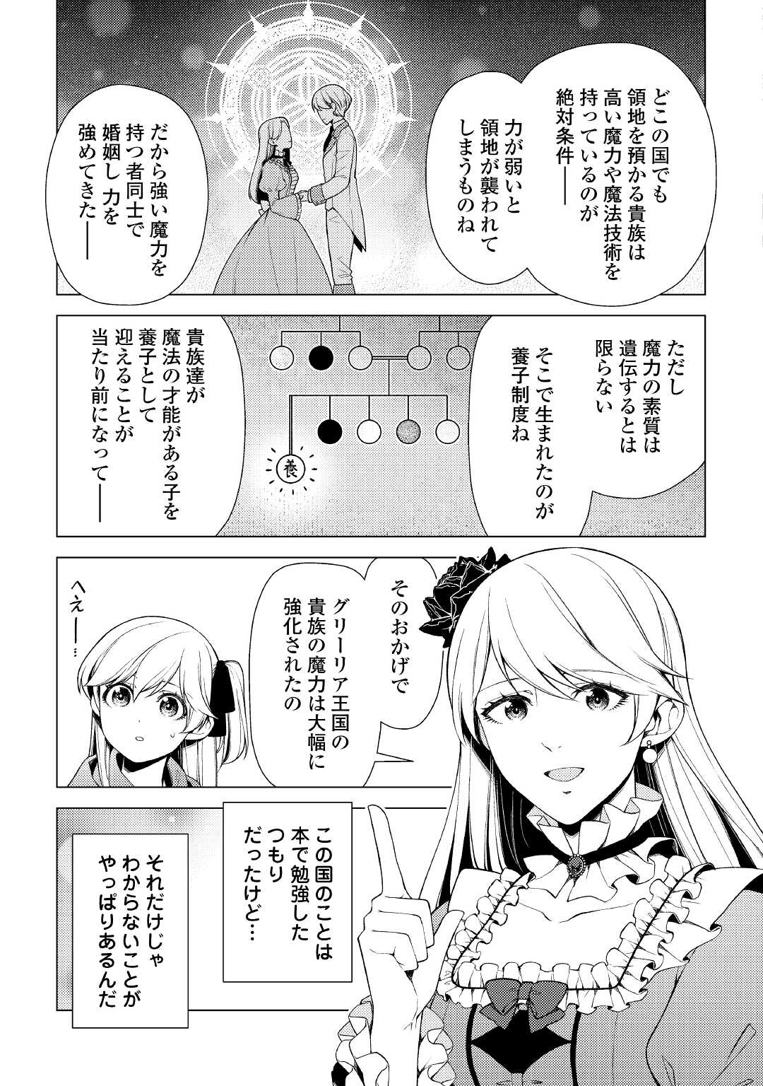 ZENSEI DE TSURAI OMOI O SHITA NO DE, KAMISAMA GA SHAZAI NI KIMASHITA - raw - Chapter 5 - https://jpdd.ccdd.to/JPDD/zenseidetsuraiomoioshitanodekamisamagashazainikimashita/168066/f3ge0jd2xma.jpg
