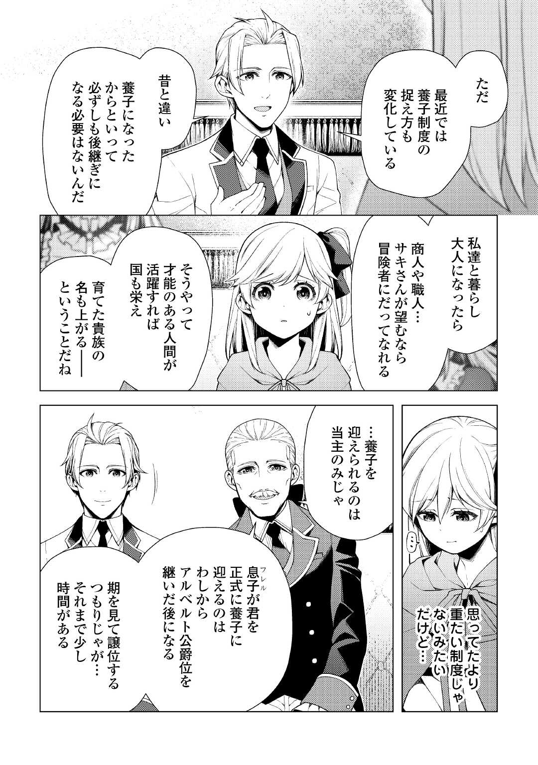 ZENSEI DE TSURAI OMOI O SHITA NO DE, KAMISAMA GA SHAZAI NI KIMASHITA - raw - Chapter 5 - https://jpdd.ccdd.to/JPDD/zenseidetsuraiomoioshitanodekamisamagashazainikimashita/168066/nc1t2msqg0n.jpg