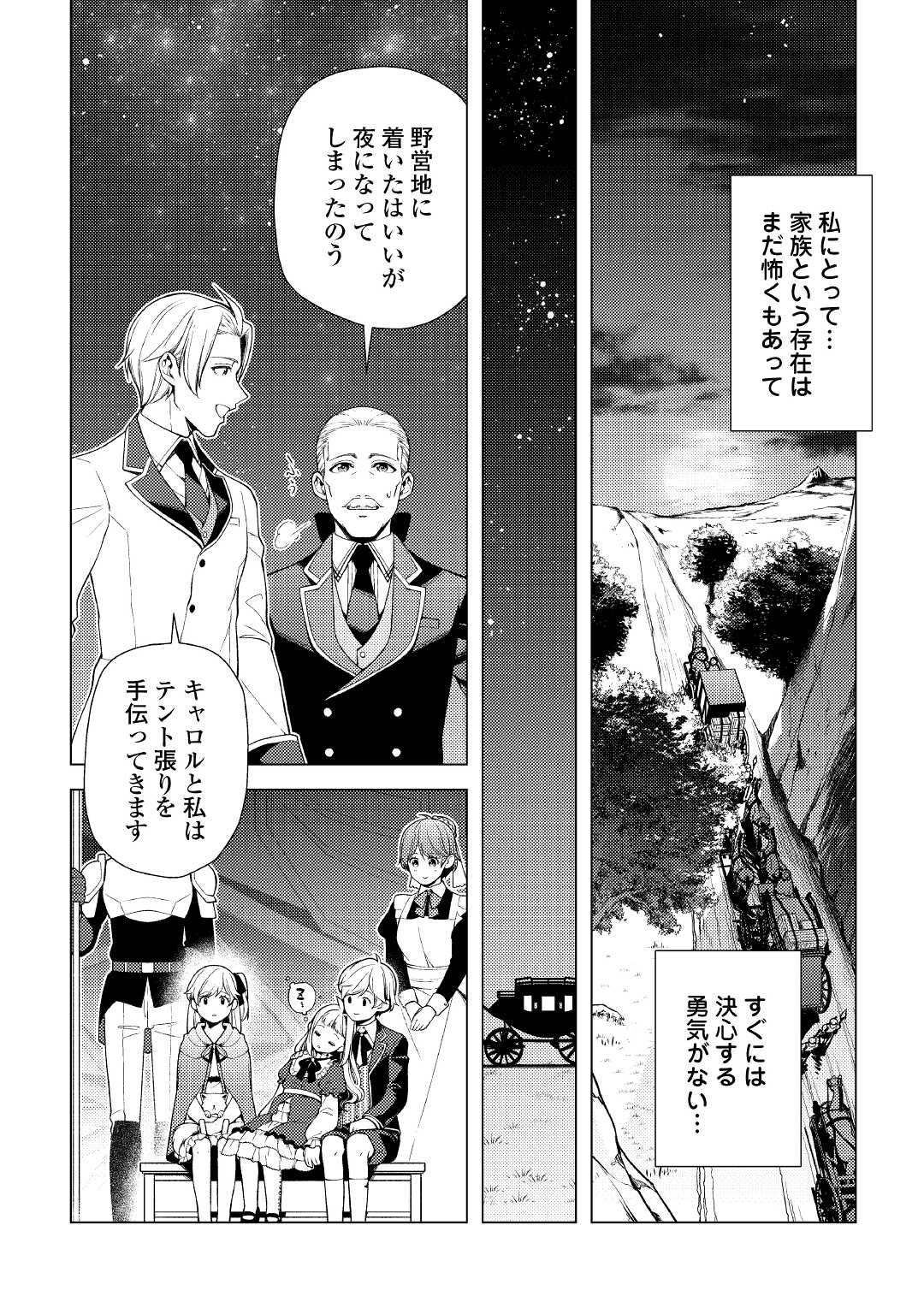 ZENSEI DE TSURAI OMOI O SHITA NO DE, KAMISAMA GA SHAZAI NI KIMASHITA - raw - Chapter 5 - https://jpdd.ccdd.to/JPDD/zenseidetsuraiomoioshitanodekamisamagashazainikimashita/168066/nvr3cgtt1ka.jpg