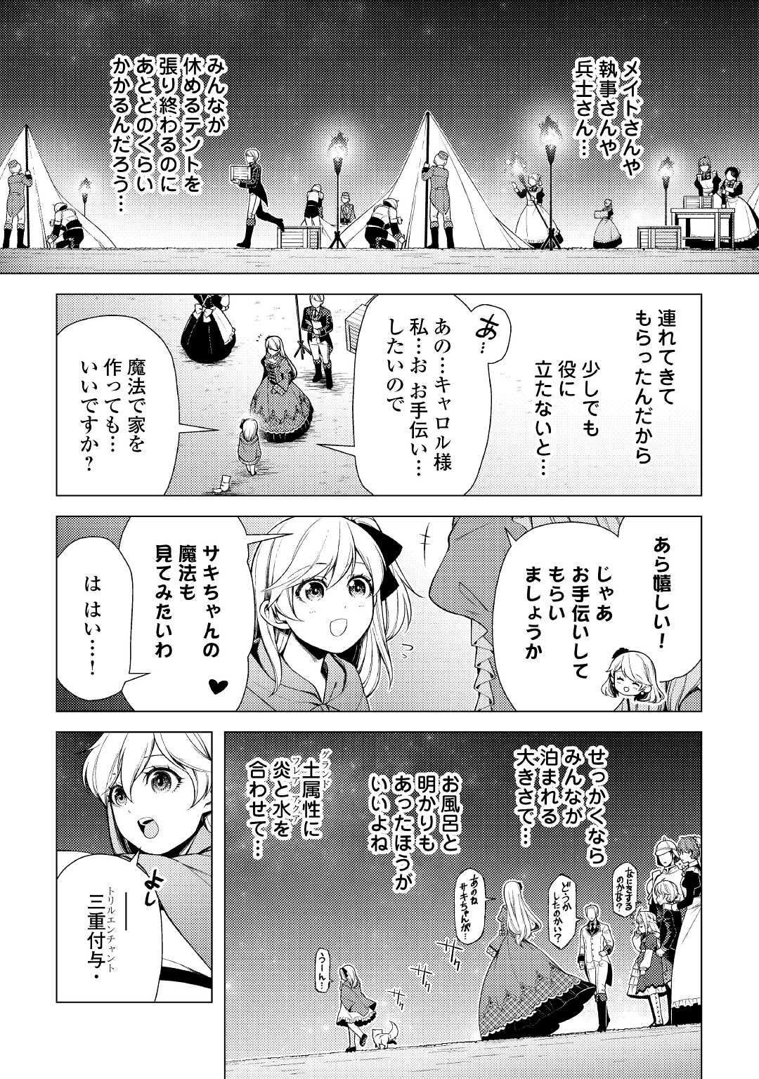 ZENSEI DE TSURAI OMOI O SHITA NO DE, KAMISAMA GA SHAZAI NI KIMASHITA - raw - Chapter 5 - https://jpdd.ccdd.to/JPDD/zenseidetsuraiomoioshitanodekamisamagashazainikimashita/168066/om2f1v4z53y.jpg