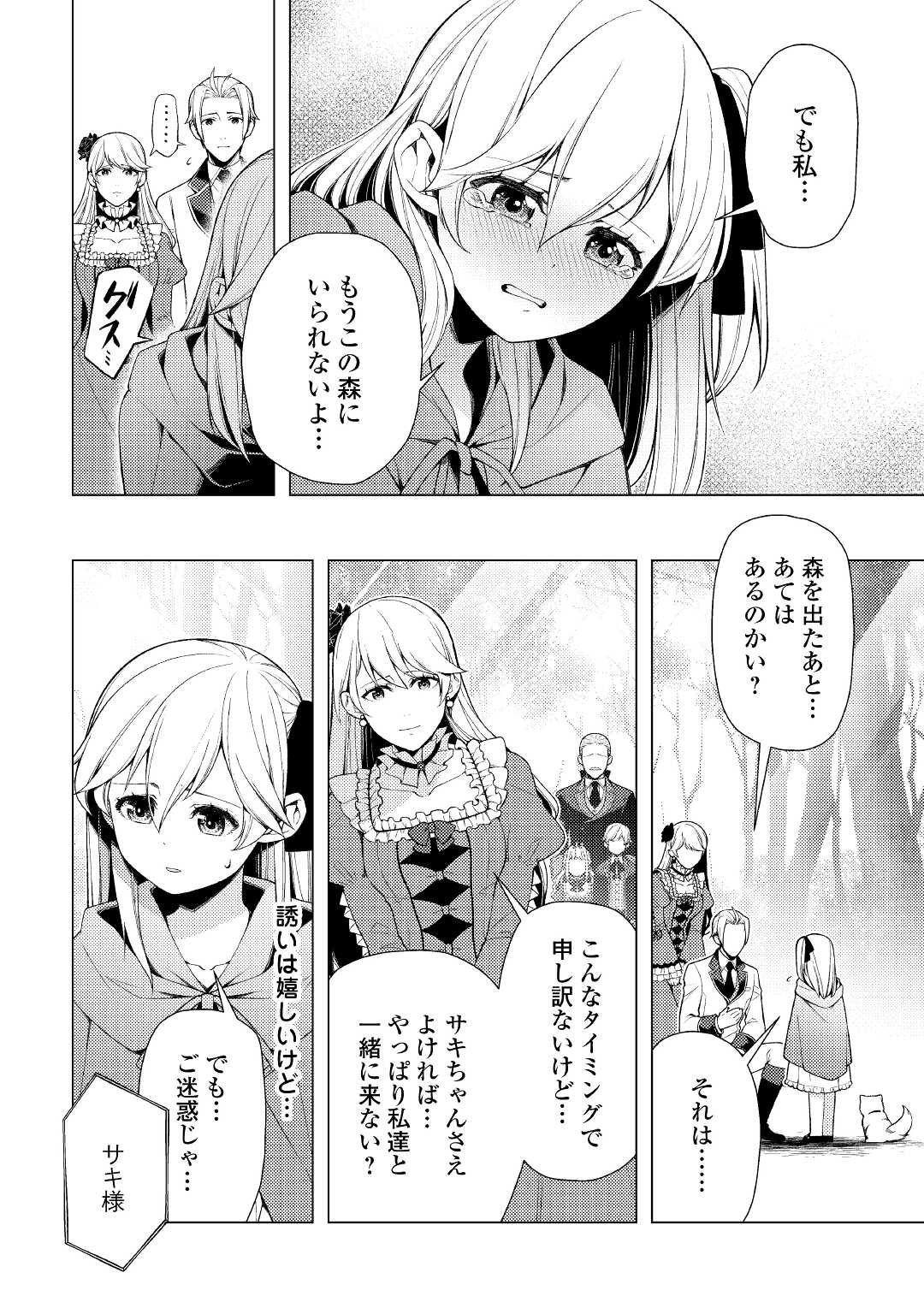 ZENSEI DE TSURAI OMOI O SHITA NO DE, KAMISAMA GA SHAZAI NI KIMASHITA - raw - Chapter 5 - https://jpdd.ccdd.to/JPDD/zenseidetsuraiomoioshitanodekamisamagashazainikimashita/168066/q02fu1ky0kd.jpg