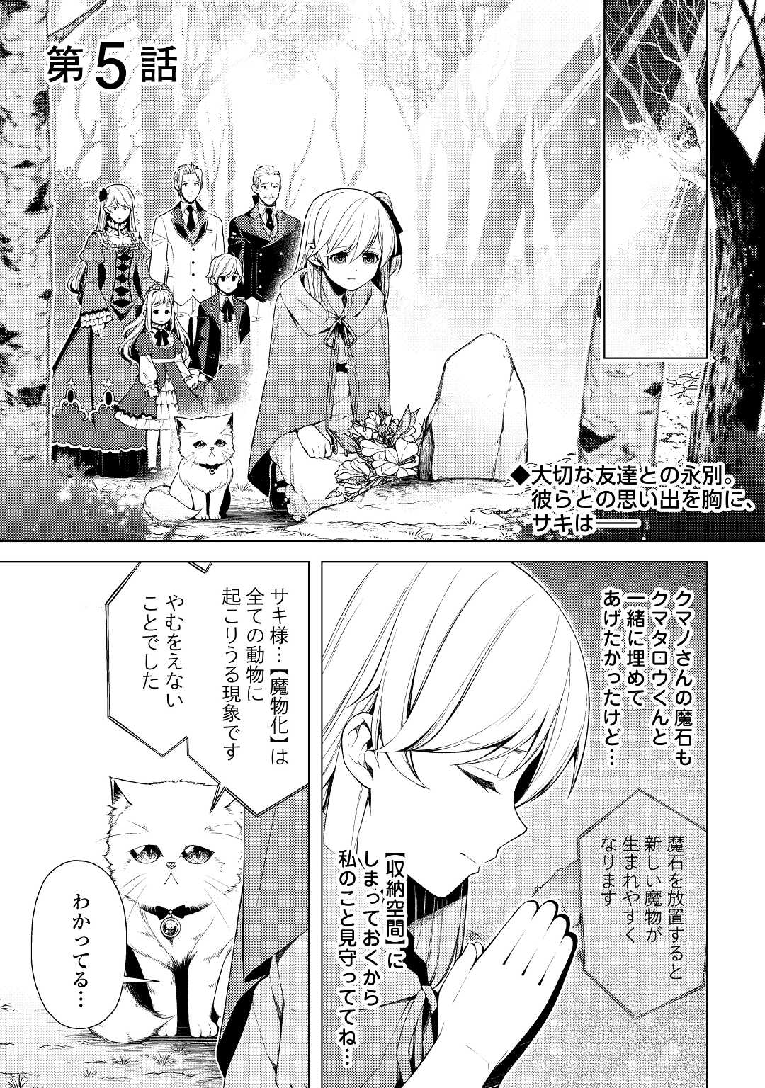 ZENSEI DE TSURAI OMOI O SHITA NO DE, KAMISAMA GA SHAZAI NI KIMASHITA - raw - Chapter 5 - https://jpdd.ccdd.to/JPDD/zenseidetsuraiomoioshitanodekamisamagashazainikimashita/168066/rvc5gtgsign.jpg