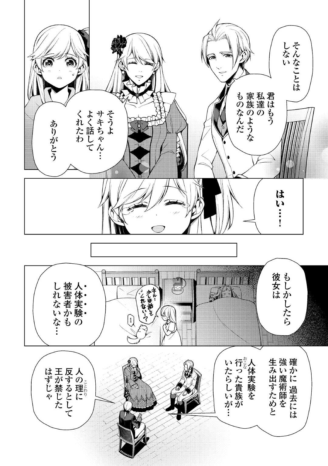 ZENSEI DE TSURAI OMOI O SHITA NO DE, KAMISAMA GA SHAZAI NI KIMASHITA - raw - Chapter 5 - https://jpdd.ccdd.to/JPDD/zenseidetsuraiomoioshitanodekamisamagashazainikimashita/168066/sts2n3povdd.jpg