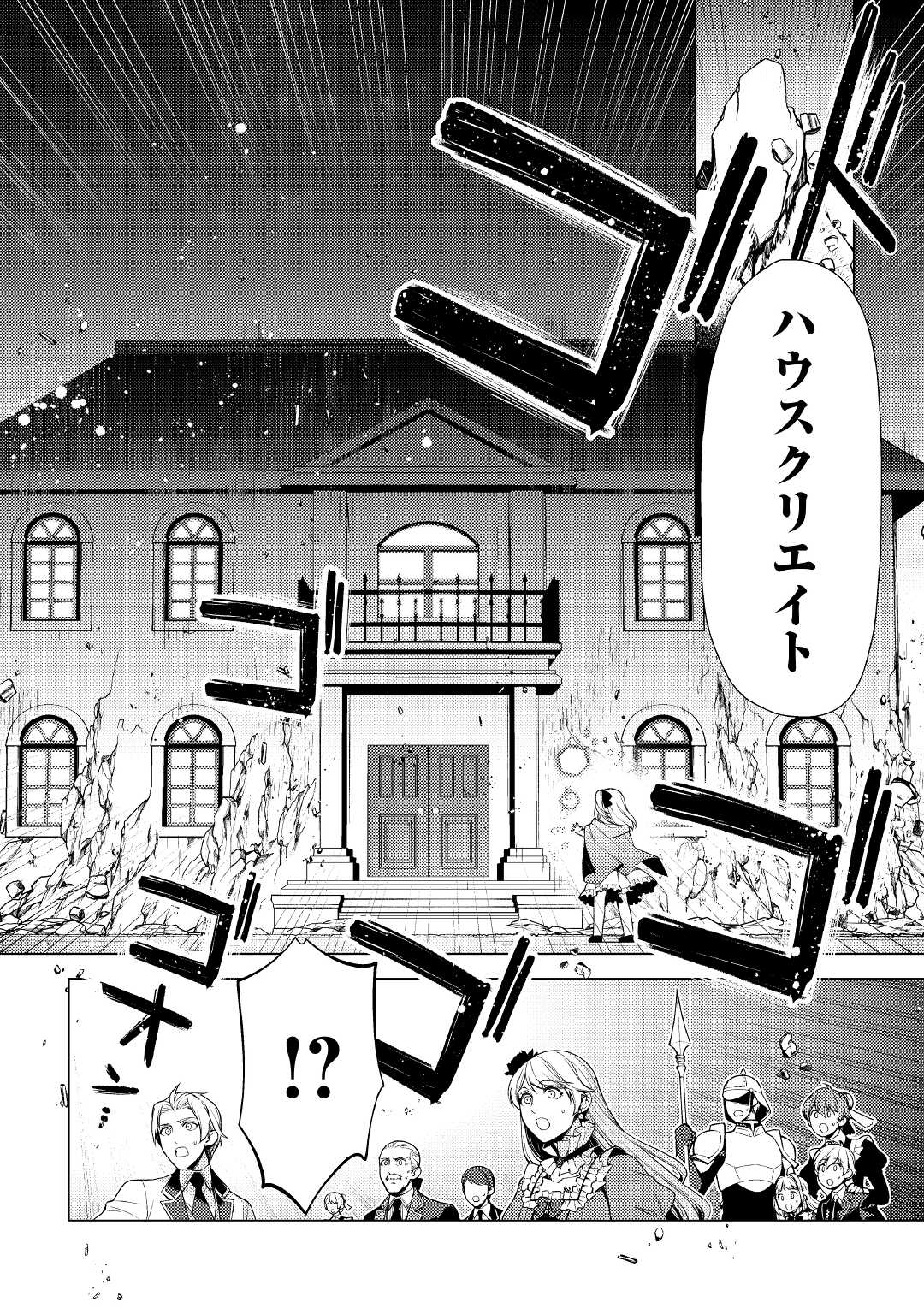 ZENSEI DE TSURAI OMOI O SHITA NO DE, KAMISAMA GA SHAZAI NI KIMASHITA - raw - Chapter 5 - https://jpdd.ccdd.to/JPDD/zenseidetsuraiomoioshitanodekamisamagashazainikimashita/168066/wvdpqk0g303.jpg