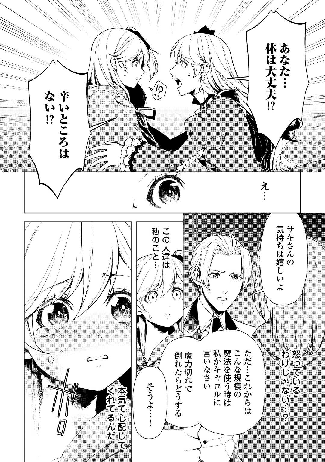 ZENSEI DE TSURAI OMOI O SHITA NO DE, KAMISAMA GA SHAZAI NI KIMASHITA - raw - Chapter 5 - https://jpdd.ccdd.to/JPDD/zenseidetsuraiomoioshitanodekamisamagashazainikimashita/168066/zc50vnccnrr.jpg