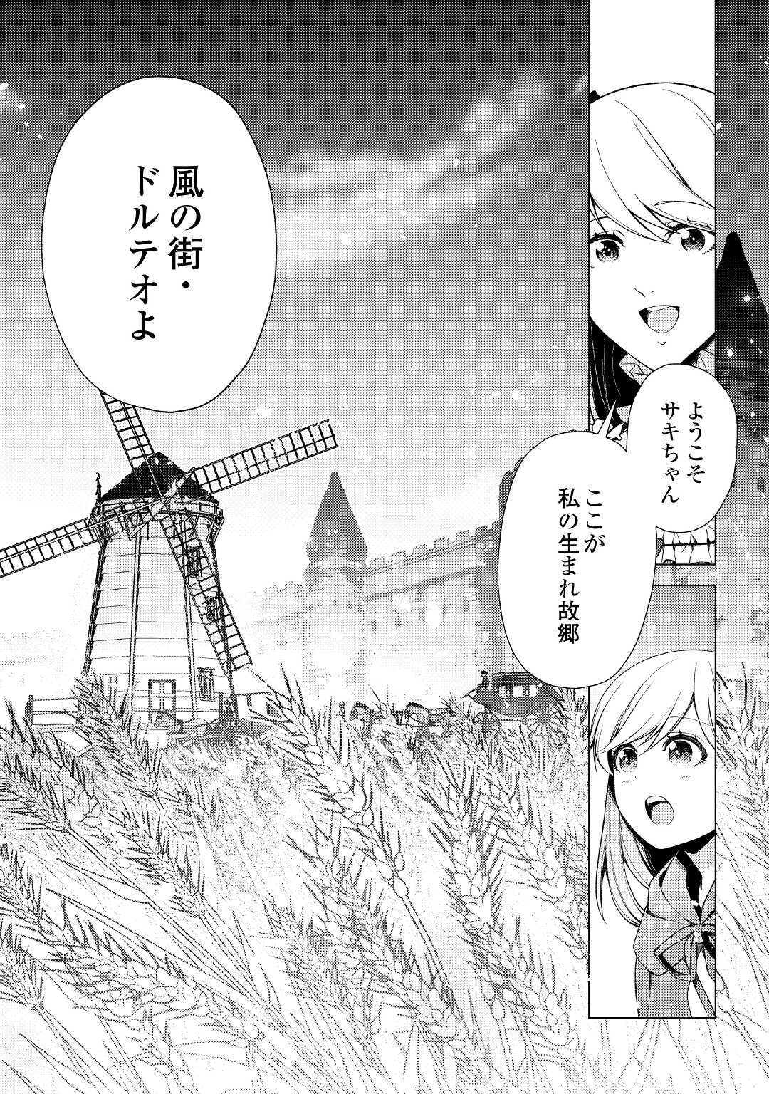 ZENSEI DE TSURAI OMOI O SHITA NO DE, KAMISAMA GA SHAZAI NI KIMASHITA - raw - Chapter 6 - https://jpdd.ccdd.to/JPDD/zenseidetsuraiomoioshitanodekamisamagashazainikimashita/170517/0oqkh51bscx.jpg