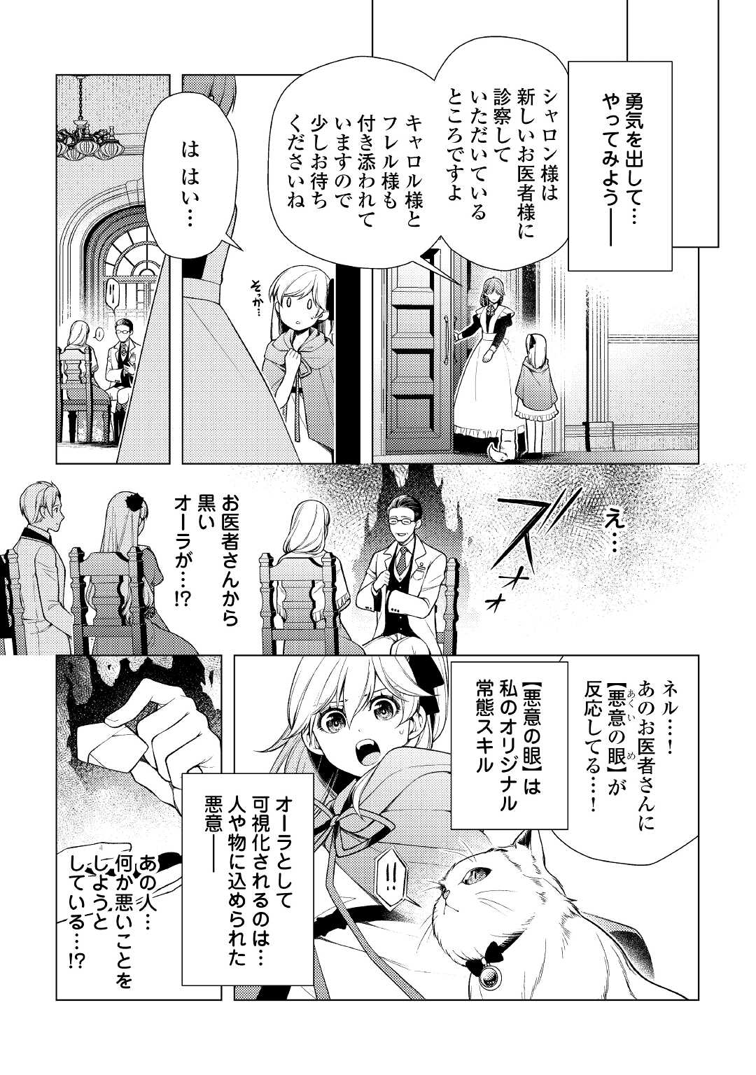 ZENSEI DE TSURAI OMOI O SHITA NO DE, KAMISAMA GA SHAZAI NI KIMASHITA - raw - Chapter 6 - https://jpdd.ccdd.to/JPDD/zenseidetsuraiomoioshitanodekamisamagashazainikimashita/170517/ccssea0c0wp.jpg