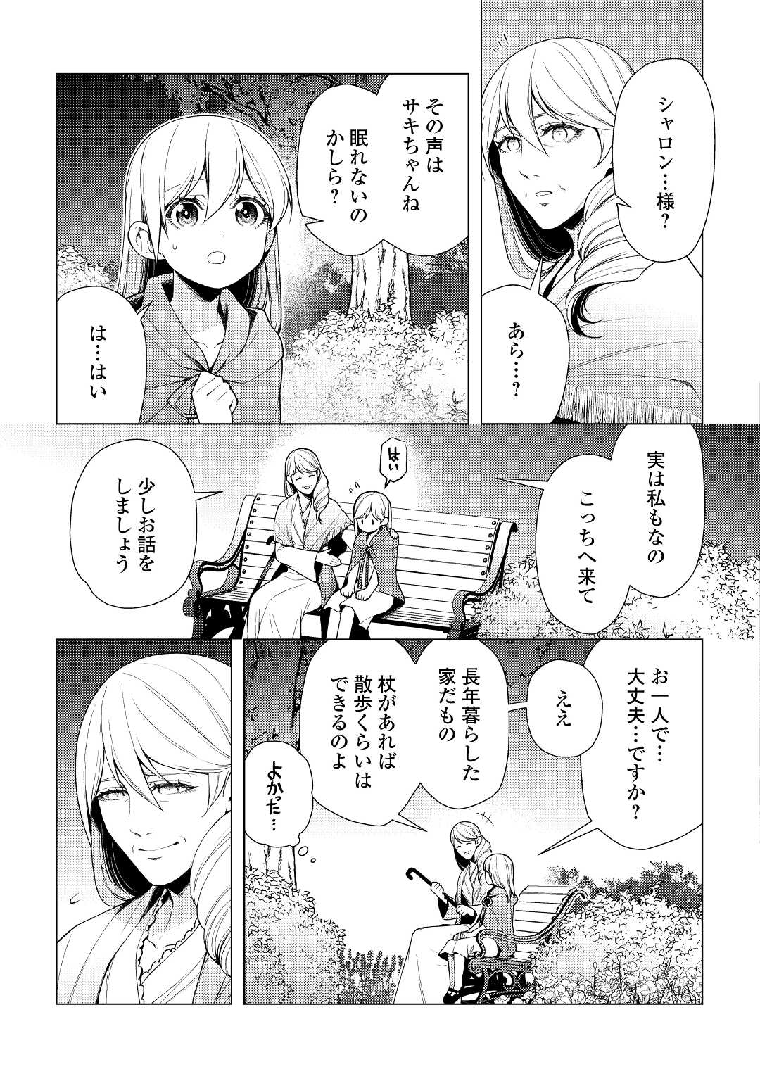 ZENSEI DE TSURAI OMOI O SHITA NO DE, KAMISAMA GA SHAZAI NI KIMASHITA - raw - Chapter 6 - https://jpdd.ccdd.to/JPDD/zenseidetsuraiomoioshitanodekamisamagashazainikimashita/170517/dfbnuvougzg.jpg