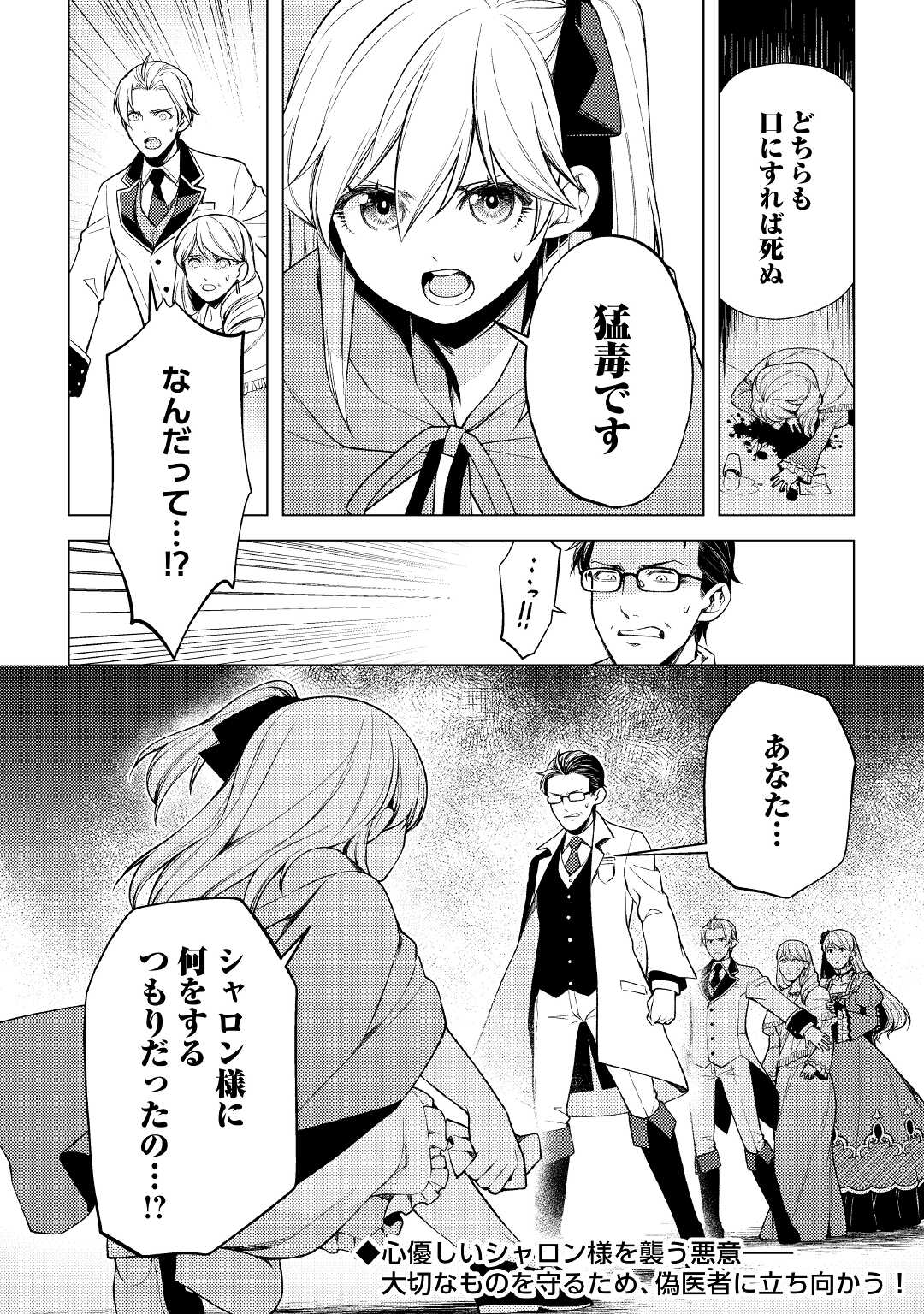 ZENSEI DE TSURAI OMOI O SHITA NO DE, KAMISAMA GA SHAZAI NI KIMASHITA - raw - Chapter 6 - https://jpdd.ccdd.to/JPDD/zenseidetsuraiomoioshitanodekamisamagashazainikimashita/170517/e3mjqp5assu.jpg