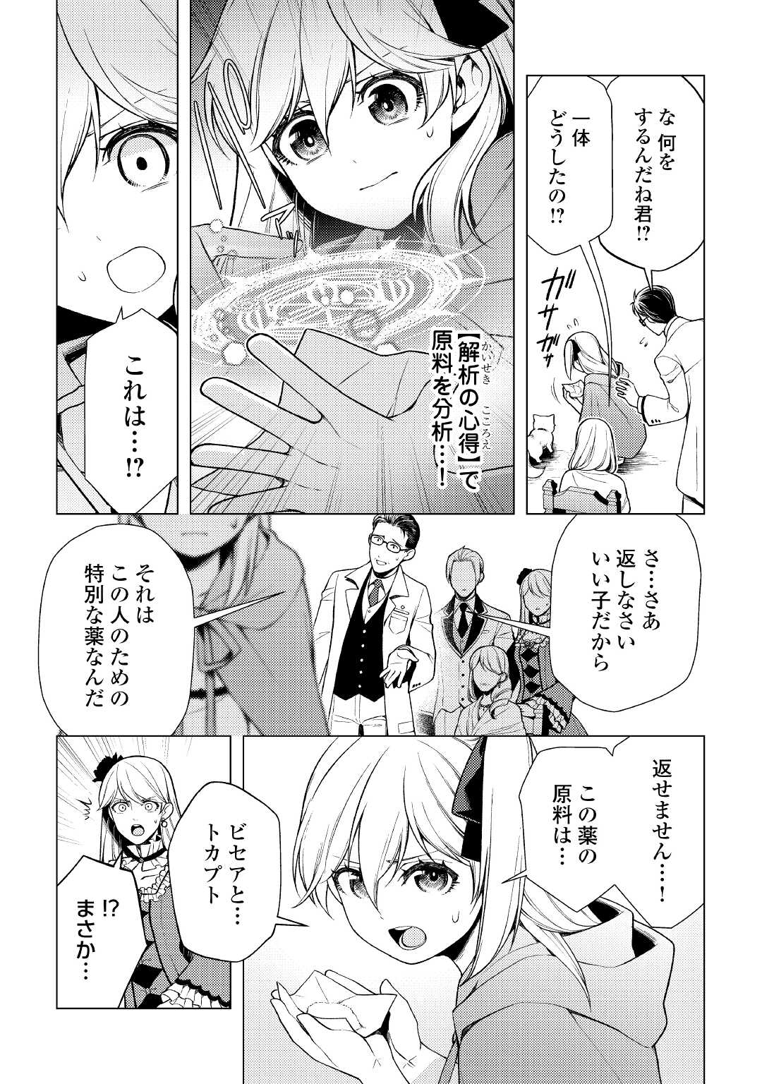 ZENSEI DE TSURAI OMOI O SHITA NO DE, KAMISAMA GA SHAZAI NI KIMASHITA - raw - Chapter 6 - https://jpdd.ccdd.to/JPDD/zenseidetsuraiomoioshitanodekamisamagashazainikimashita/170517/hzwmeml12k2.jpg