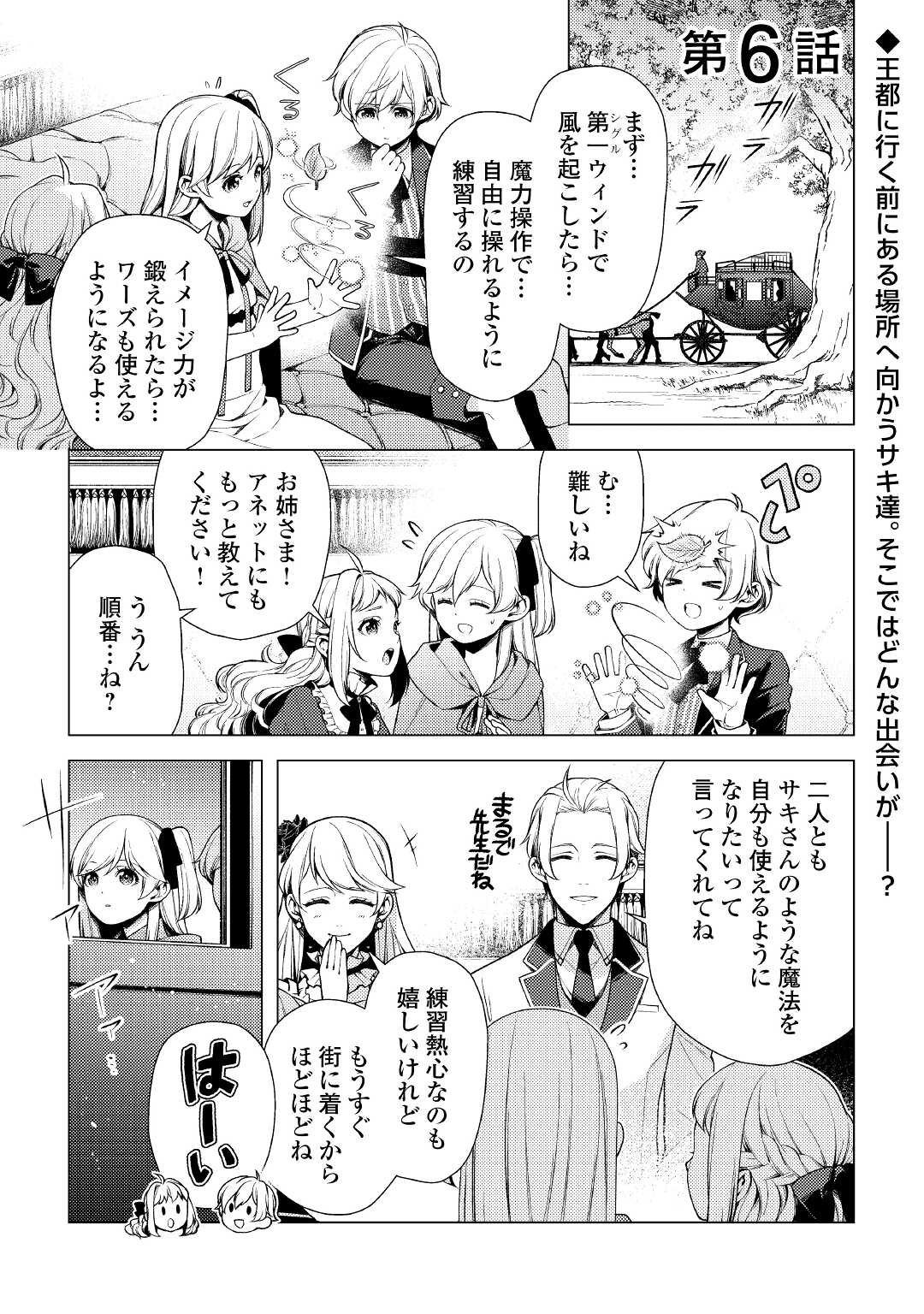 ZENSEI DE TSURAI OMOI O SHITA NO DE, KAMISAMA GA SHAZAI NI KIMASHITA - raw - Chapter 6 - https://jpdd.ccdd.to/JPDD/zenseidetsuraiomoioshitanodekamisamagashazainikimashita/170517/j2voegsv3uf.jpg