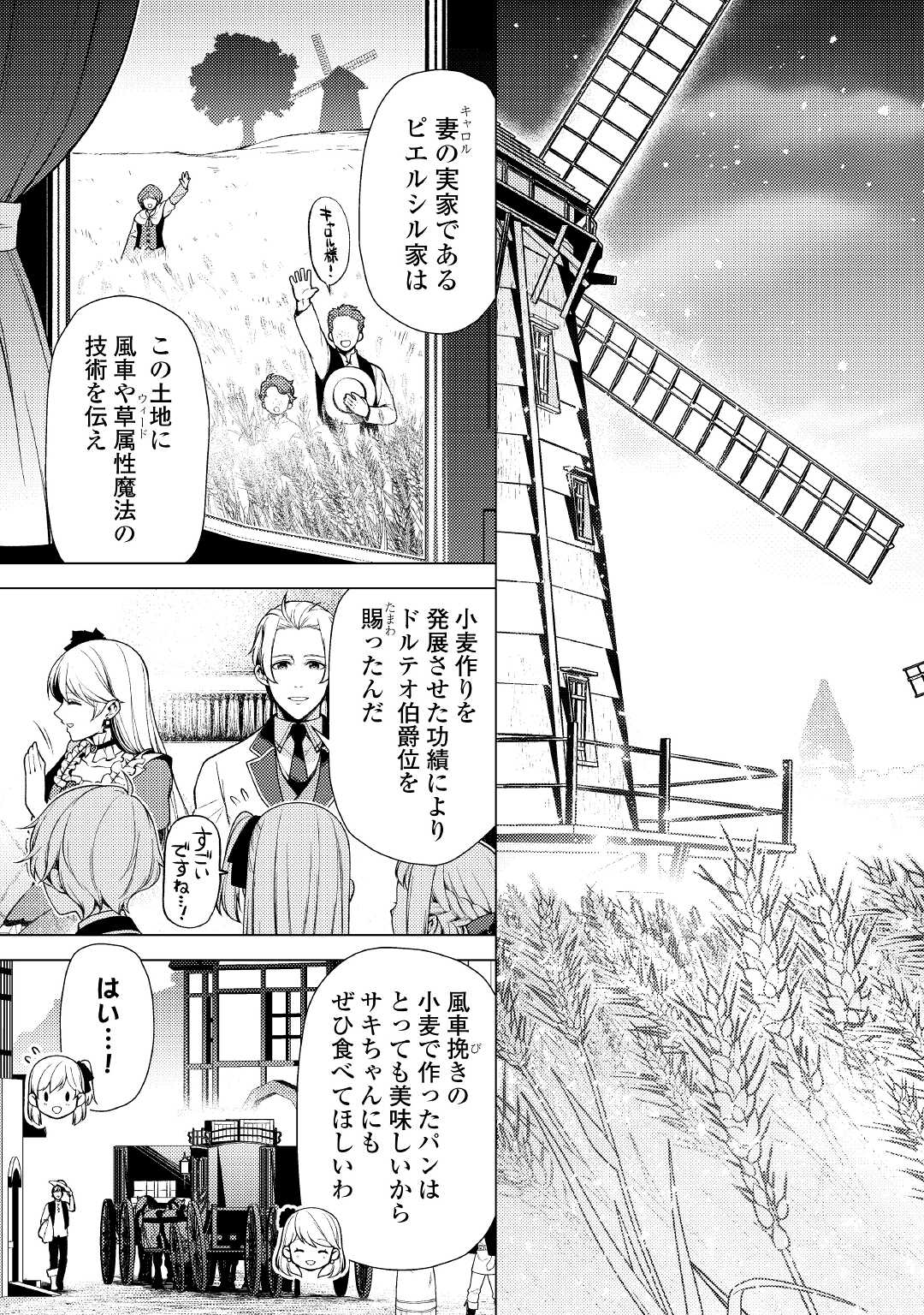 ZENSEI DE TSURAI OMOI O SHITA NO DE, KAMISAMA GA SHAZAI NI KIMASHITA - raw - Chapter 6 - https://jpdd.ccdd.to/JPDD/zenseidetsuraiomoioshitanodekamisamagashazainikimashita/170517/ncoc5pfofky.jpg