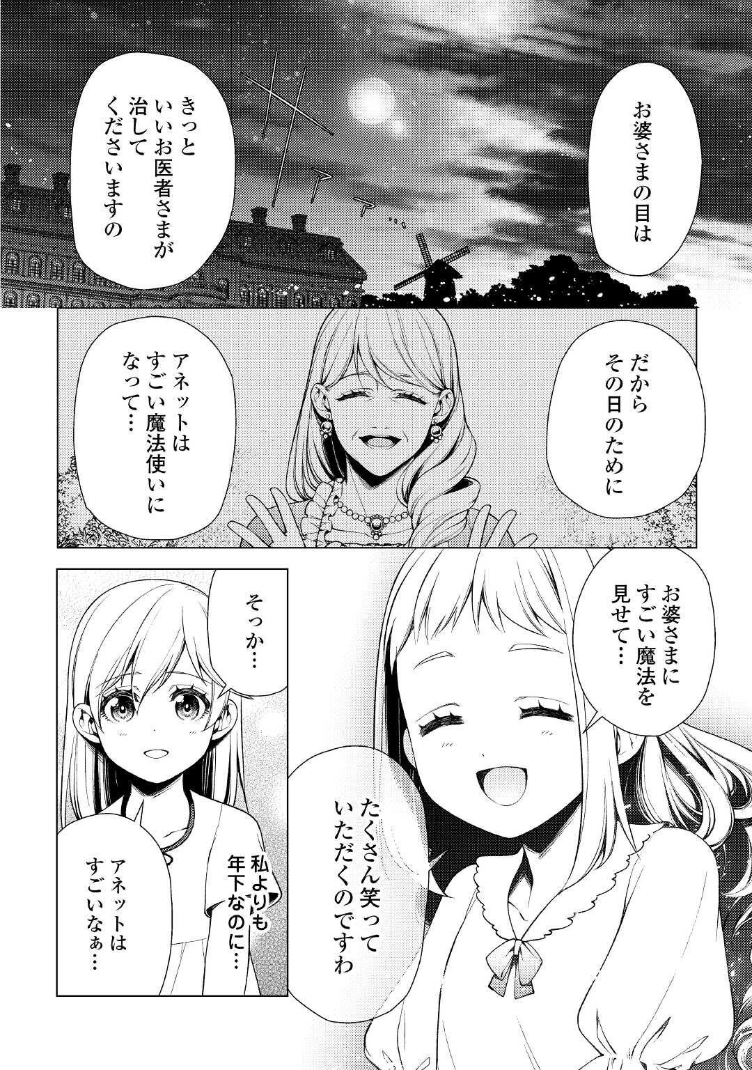ZENSEI DE TSURAI OMOI O SHITA NO DE, KAMISAMA GA SHAZAI NI KIMASHITA - raw - Chapter 6 - https://jpdd.ccdd.to/JPDD/zenseidetsuraiomoioshitanodekamisamagashazainikimashita/170517/ovjb0sfxlik.jpg