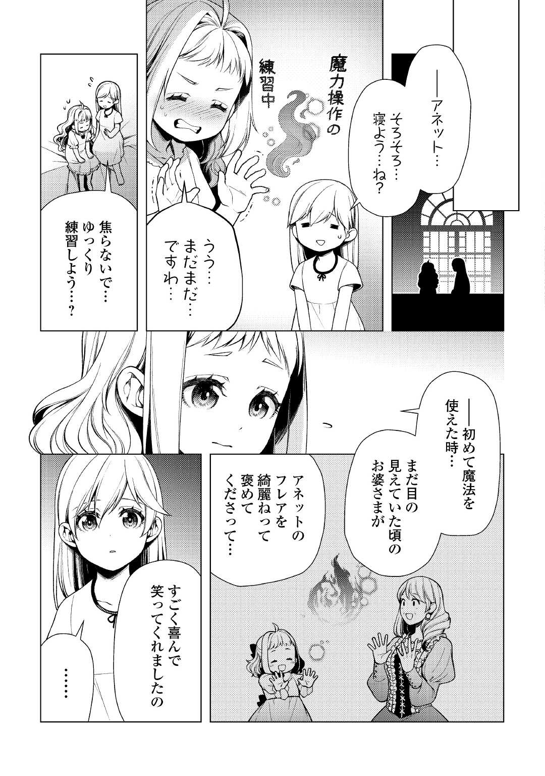 ZENSEI DE TSURAI OMOI O SHITA NO DE, KAMISAMA GA SHAZAI NI KIMASHITA - raw - Chapter 6 - https://jpdd.ccdd.to/JPDD/zenseidetsuraiomoioshitanodekamisamagashazainikimashita/170517/tjai4pblhu5.jpg