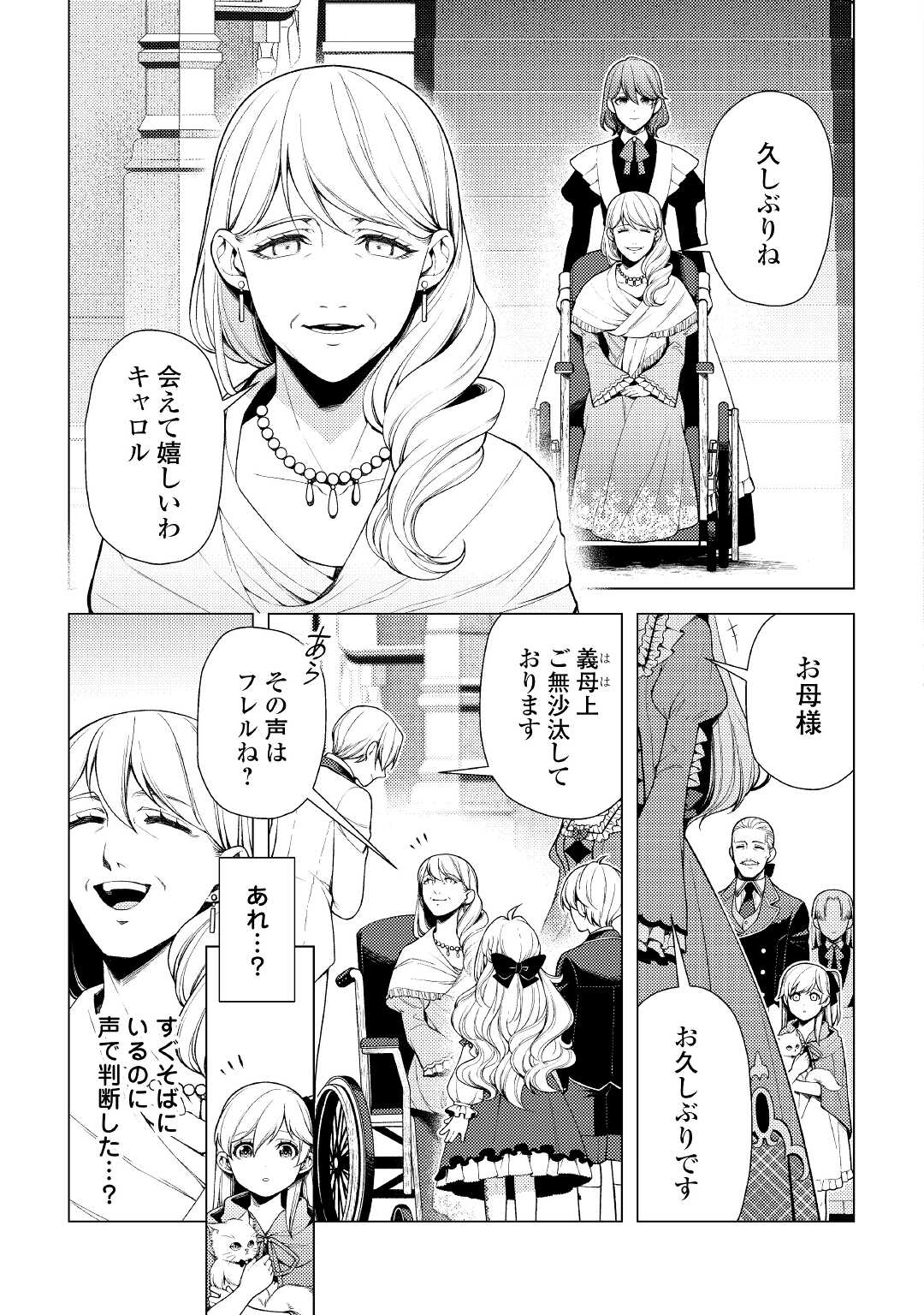 ZENSEI DE TSURAI OMOI O SHITA NO DE, KAMISAMA GA SHAZAI NI KIMASHITA - raw - Chapter 6 - https://jpdd.ccdd.to/JPDD/zenseidetsuraiomoioshitanodekamisamagashazainikimashita/170517/uhwoy4vbsl3.jpg