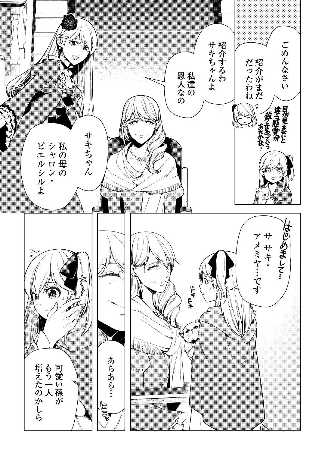 ZENSEI DE TSURAI OMOI O SHITA NO DE, KAMISAMA GA SHAZAI NI KIMASHITA - raw - Chapter 6 - https://jpdd.ccdd.to/JPDD/zenseidetsuraiomoioshitanodekamisamagashazainikimashita/170517/v3ubar53ek1.jpg