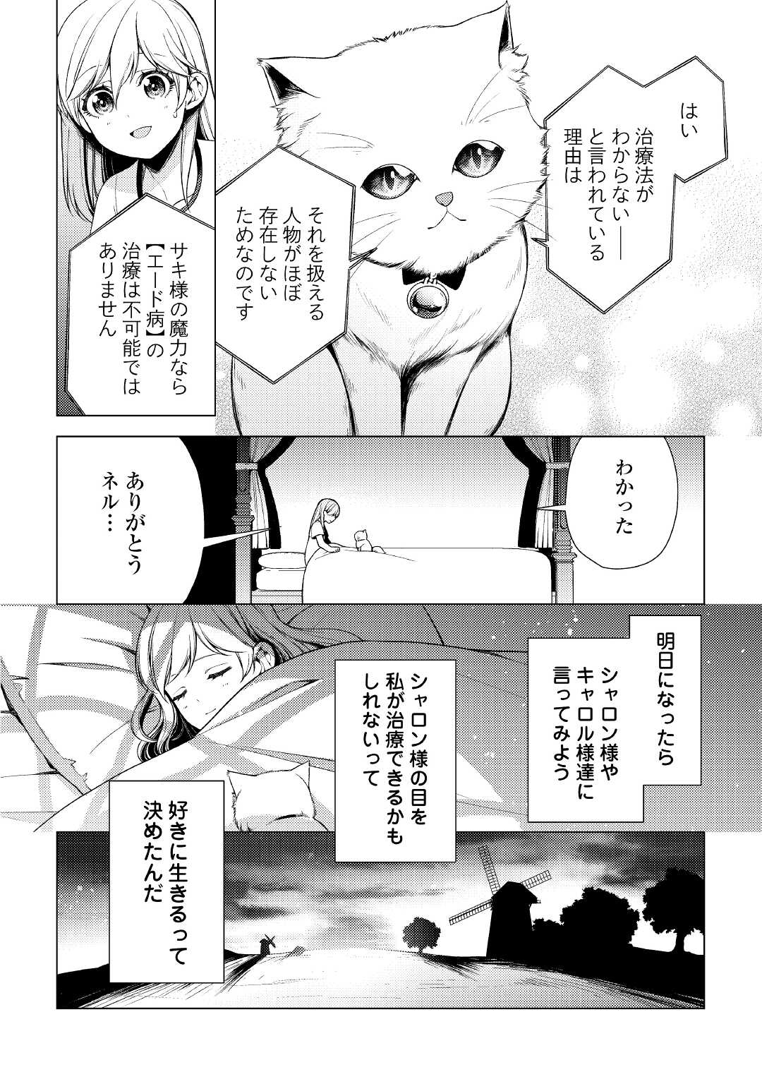 ZENSEI DE TSURAI OMOI O SHITA NO DE, KAMISAMA GA SHAZAI NI KIMASHITA - raw - Chapter 6 - https://jpdd.ccdd.to/JPDD/zenseidetsuraiomoioshitanodekamisamagashazainikimashita/170517/vlsfvxi2pli.jpg