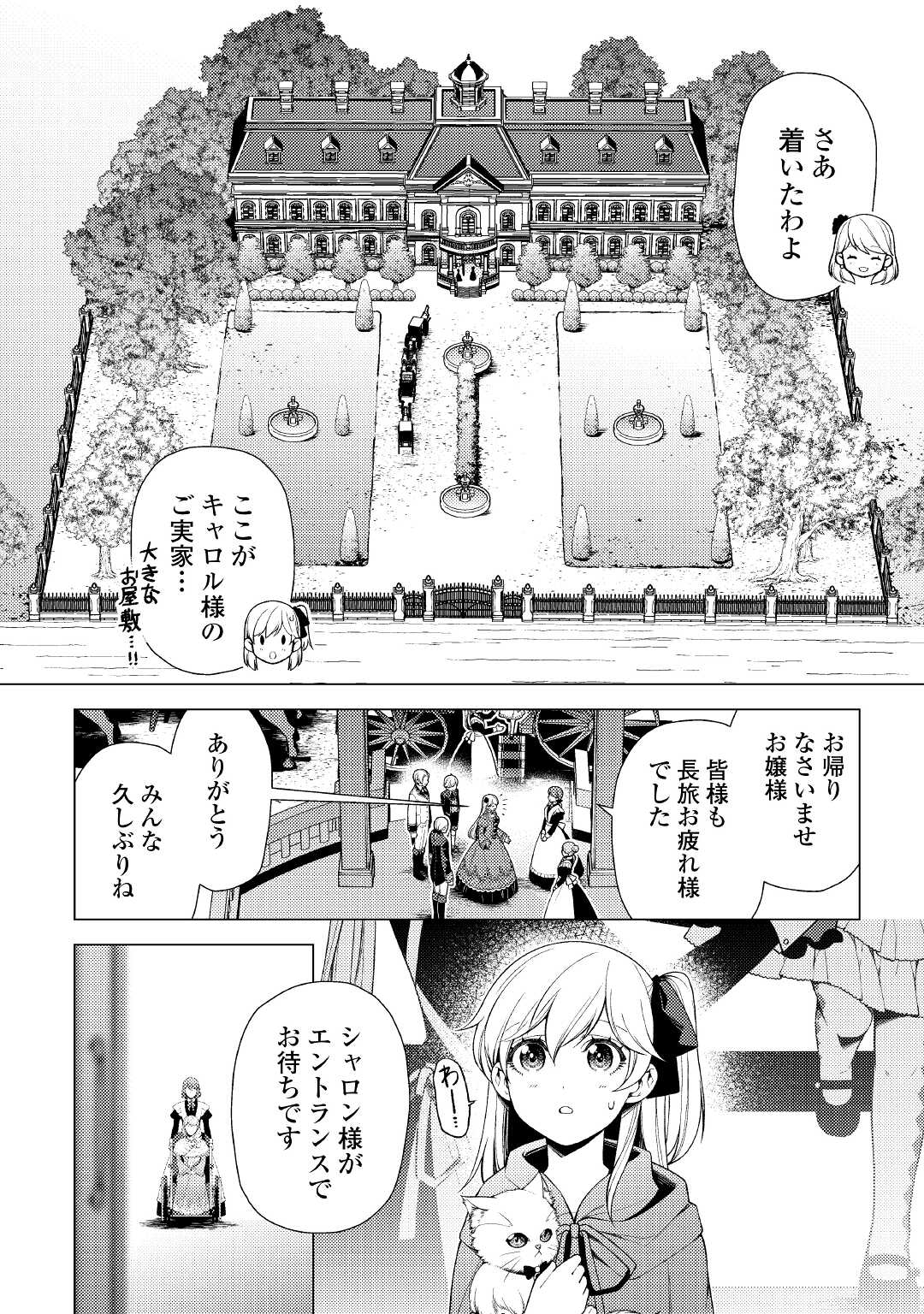 ZENSEI DE TSURAI OMOI O SHITA NO DE, KAMISAMA GA SHAZAI NI KIMASHITA - raw - Chapter 6 - https://jpdd.ccdd.to/JPDD/zenseidetsuraiomoioshitanodekamisamagashazainikimashita/170517/wg3gnnefyjm.jpg
