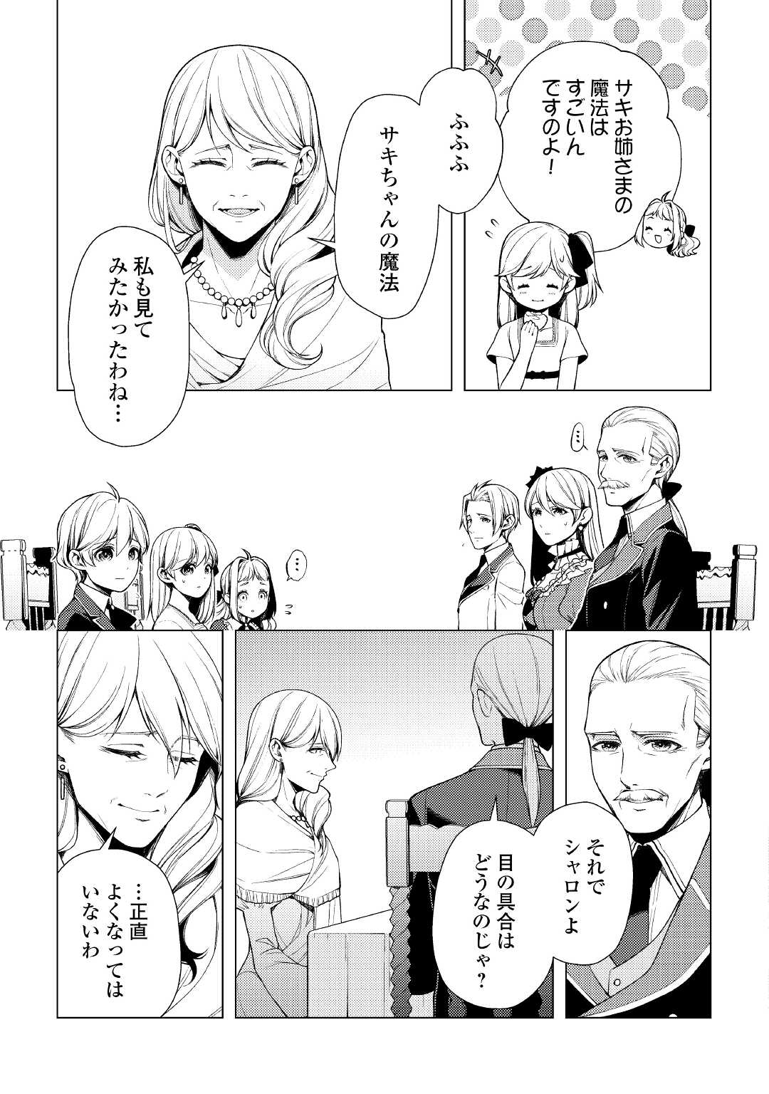 ZENSEI DE TSURAI OMOI O SHITA NO DE, KAMISAMA GA SHAZAI NI KIMASHITA - raw - Chapter 6 - https://jpdd.ccdd.to/JPDD/zenseidetsuraiomoioshitanodekamisamagashazainikimashita/170517/x30ykomby5s.jpg