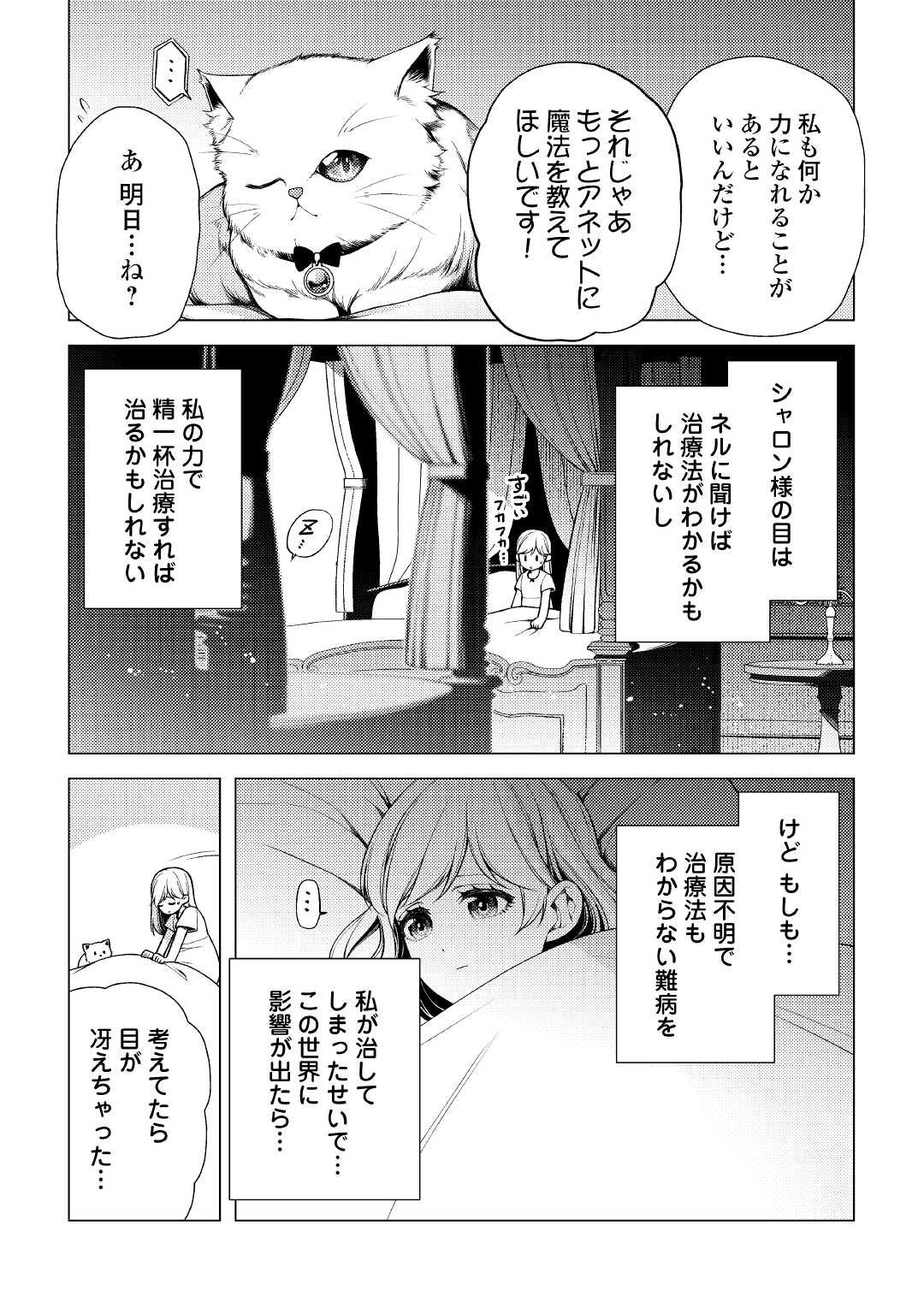 ZENSEI DE TSURAI OMOI O SHITA NO DE, KAMISAMA GA SHAZAI NI KIMASHITA - raw - Chapter 6 - https://jpdd.ccdd.to/JPDD/zenseidetsuraiomoioshitanodekamisamagashazainikimashita/170517/yquagdfl1pf.jpg