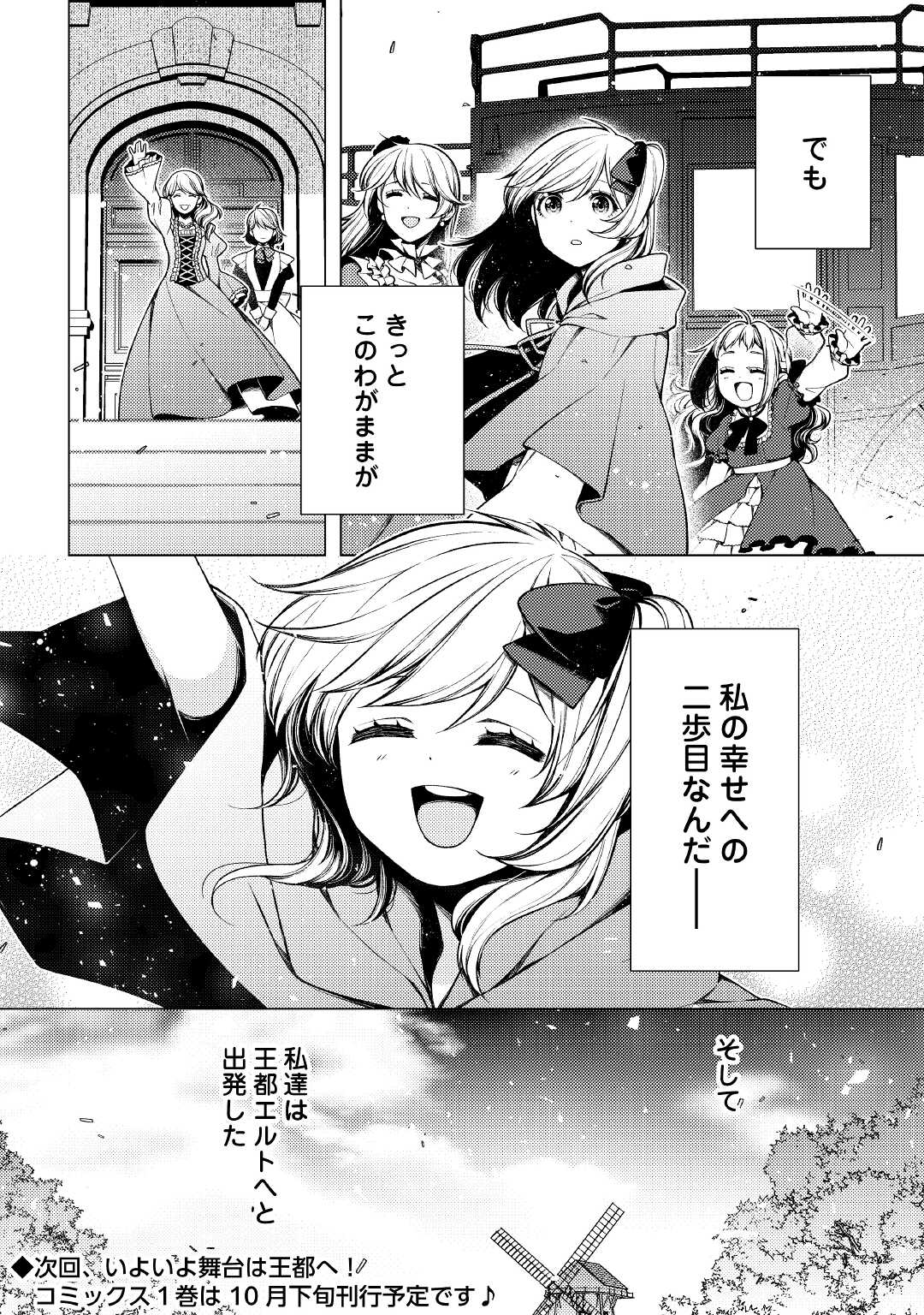 ZENSEI DE TSURAI OMOI O SHITA NO DE, KAMISAMA GA SHAZAI NI KIMASHITA - raw - Chapter 7 - https://jpdd.ccdd.to/JPDD/zenseidetsuraiomoioshitanodekamisamagashazainikimashita/173411/0yfey3y0qe4.jpg