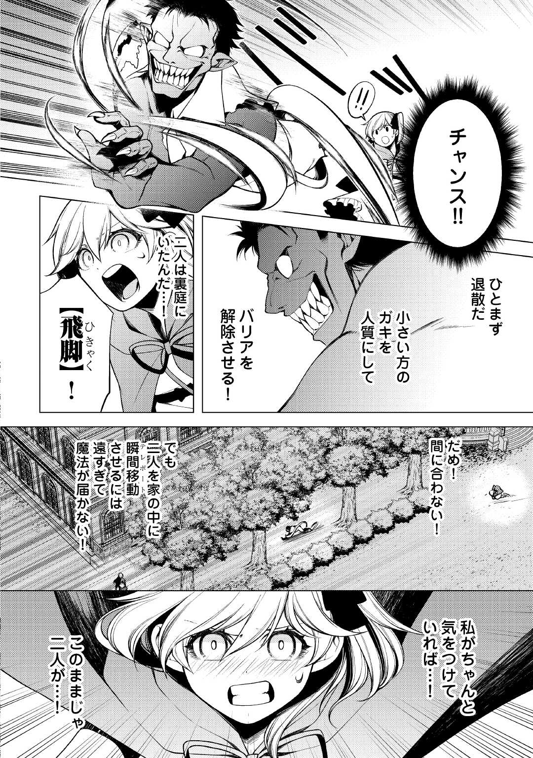 ZENSEI DE TSURAI OMOI O SHITA NO DE, KAMISAMA GA SHAZAI NI KIMASHITA - raw - Chapter 7 - https://jpdd.ccdd.to/JPDD/zenseidetsuraiomoioshitanodekamisamagashazainikimashita/173411/1i32satrpvx.jpg