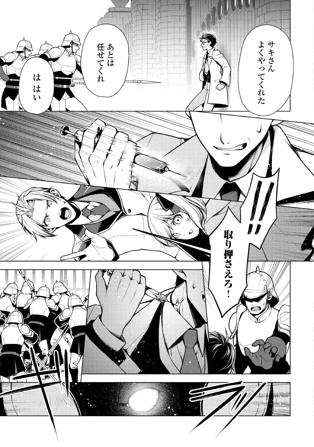 ZENSEI DE TSURAI OMOI O SHITA NO DE, KAMISAMA GA SHAZAI NI KIMASHITA - raw - Chapter 7 - https://jpdd.ccdd.to/JPDD/zenseidetsuraiomoioshitanodekamisamagashazainikimashita/173411/2deqvrecvcc.jpg