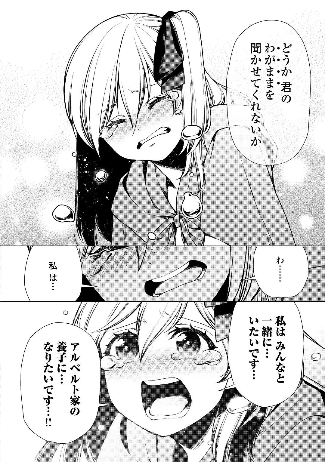 ZENSEI DE TSURAI OMOI O SHITA NO DE, KAMISAMA GA SHAZAI NI KIMASHITA - raw - Chapter 7 - https://jpdd.ccdd.to/JPDD/zenseidetsuraiomoioshitanodekamisamagashazainikimashita/173411/300spaon22l.jpg