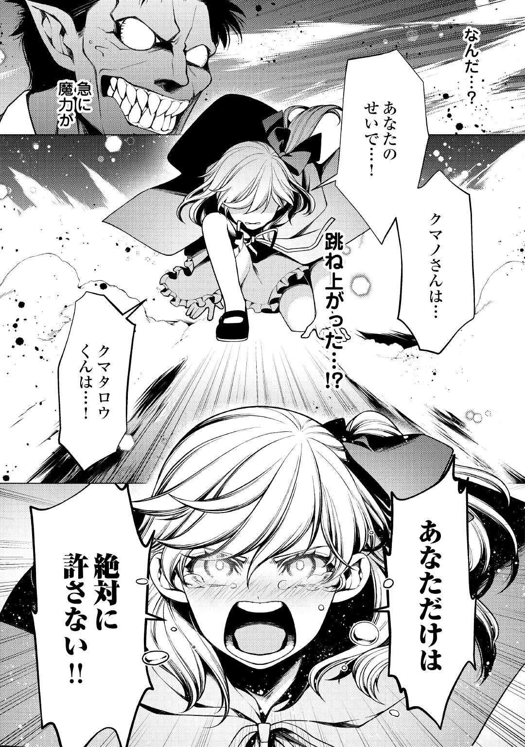 ZENSEI DE TSURAI OMOI O SHITA NO DE, KAMISAMA GA SHAZAI NI KIMASHITA - raw - Chapter 7 - https://jpdd.ccdd.to/JPDD/zenseidetsuraiomoioshitanodekamisamagashazainikimashita/173411/5l41rhccnir.jpg