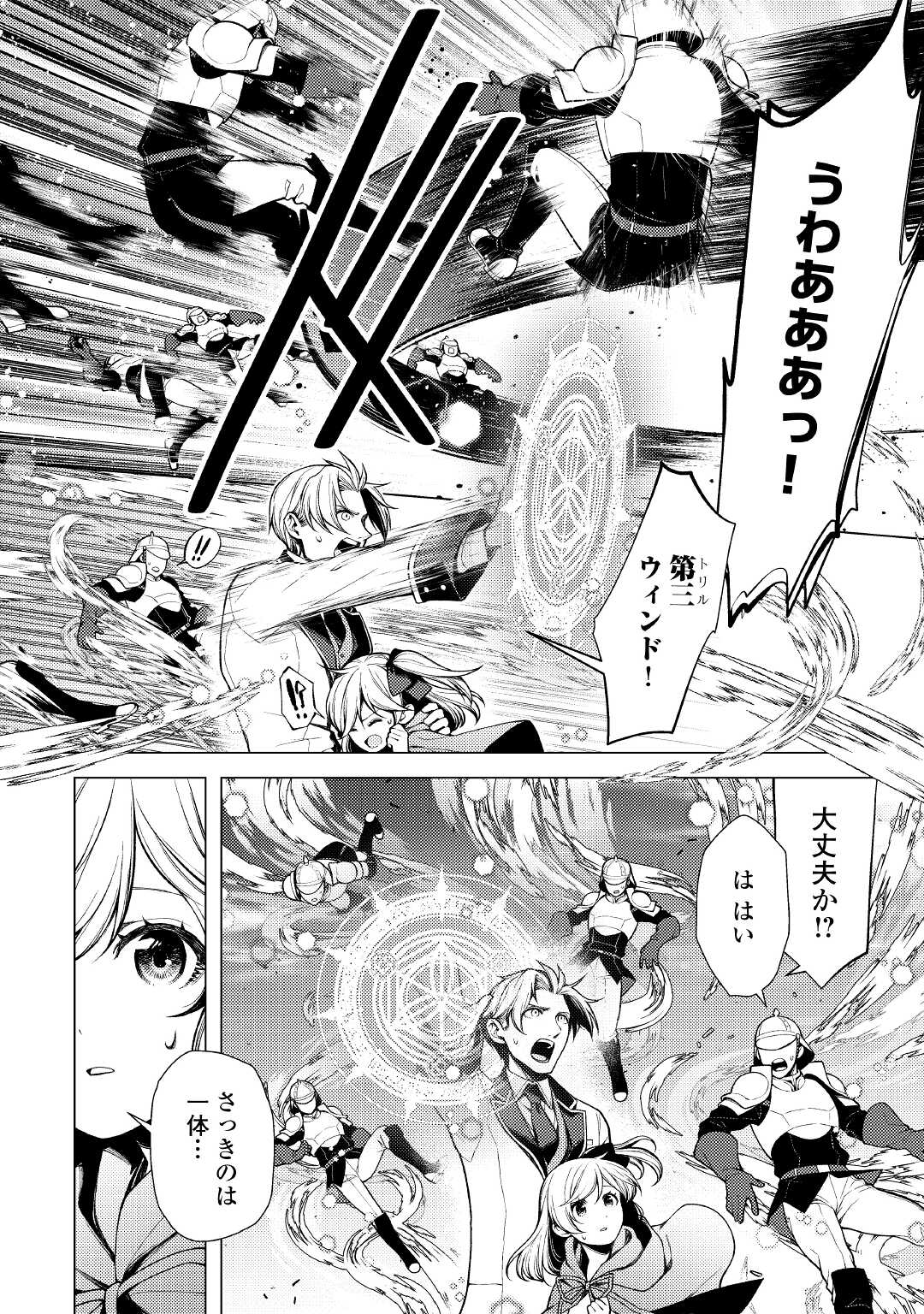 ZENSEI DE TSURAI OMOI O SHITA NO DE, KAMISAMA GA SHAZAI NI KIMASHITA - raw - Chapter 7 - https://jpdd.ccdd.to/JPDD/zenseidetsuraiomoioshitanodekamisamagashazainikimashita/173411/ayd0qqrnjoy.jpg