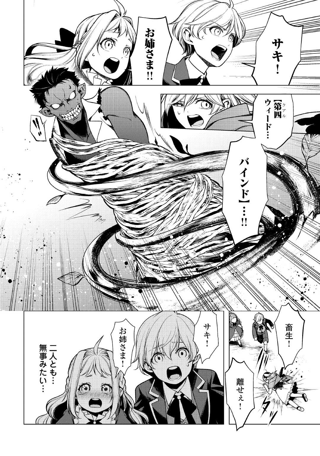 ZENSEI DE TSURAI OMOI O SHITA NO DE, KAMISAMA GA SHAZAI NI KIMASHITA - raw - Chapter 7 - https://jpdd.ccdd.to/JPDD/zenseidetsuraiomoioshitanodekamisamagashazainikimashita/173411/edtyadomxtd.jpg