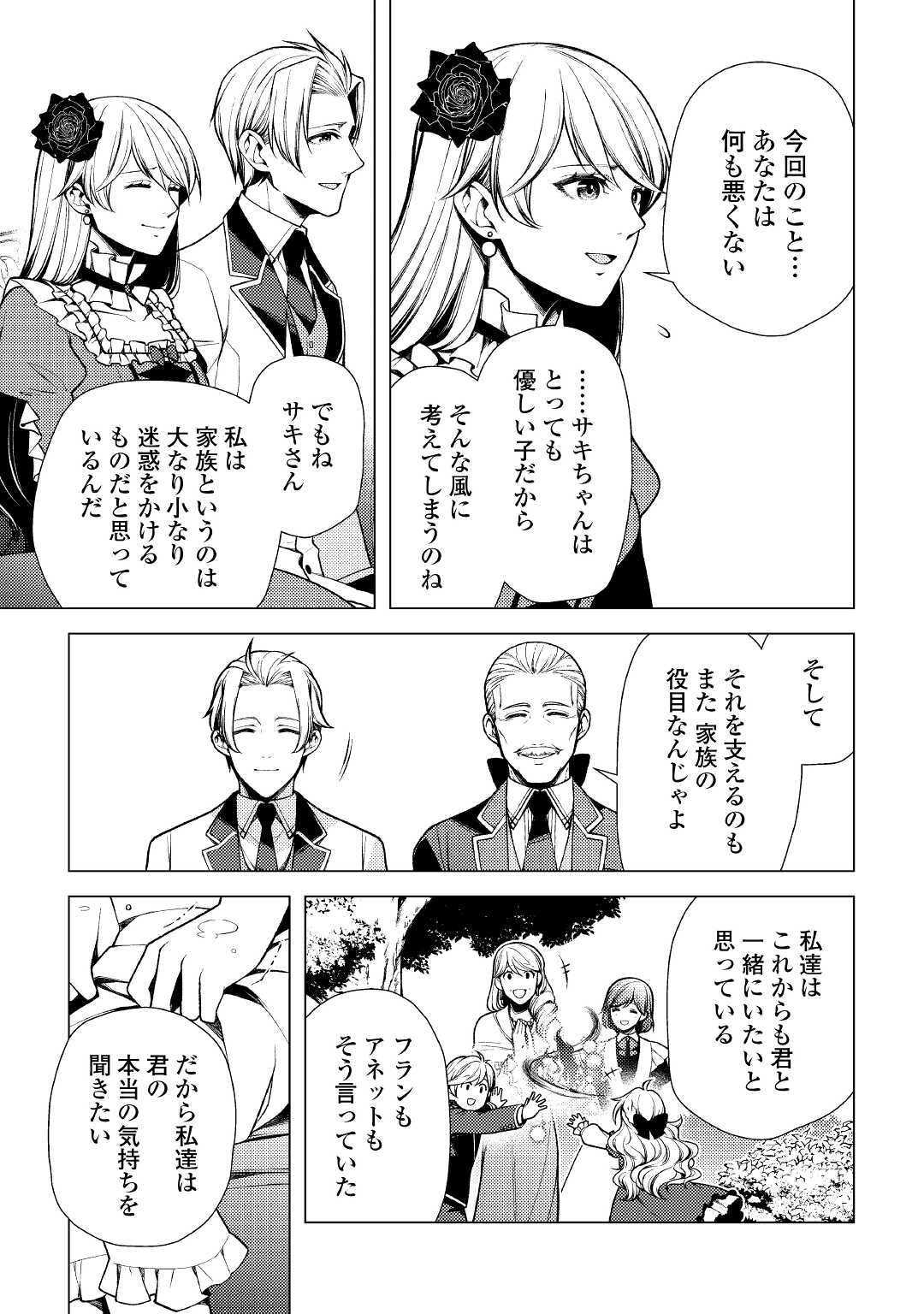 ZENSEI DE TSURAI OMOI O SHITA NO DE, KAMISAMA GA SHAZAI NI KIMASHITA - raw - Chapter 7 - https://jpdd.ccdd.to/JPDD/zenseidetsuraiomoioshitanodekamisamagashazainikimashita/173411/gdjaxbb3i3w.jpg