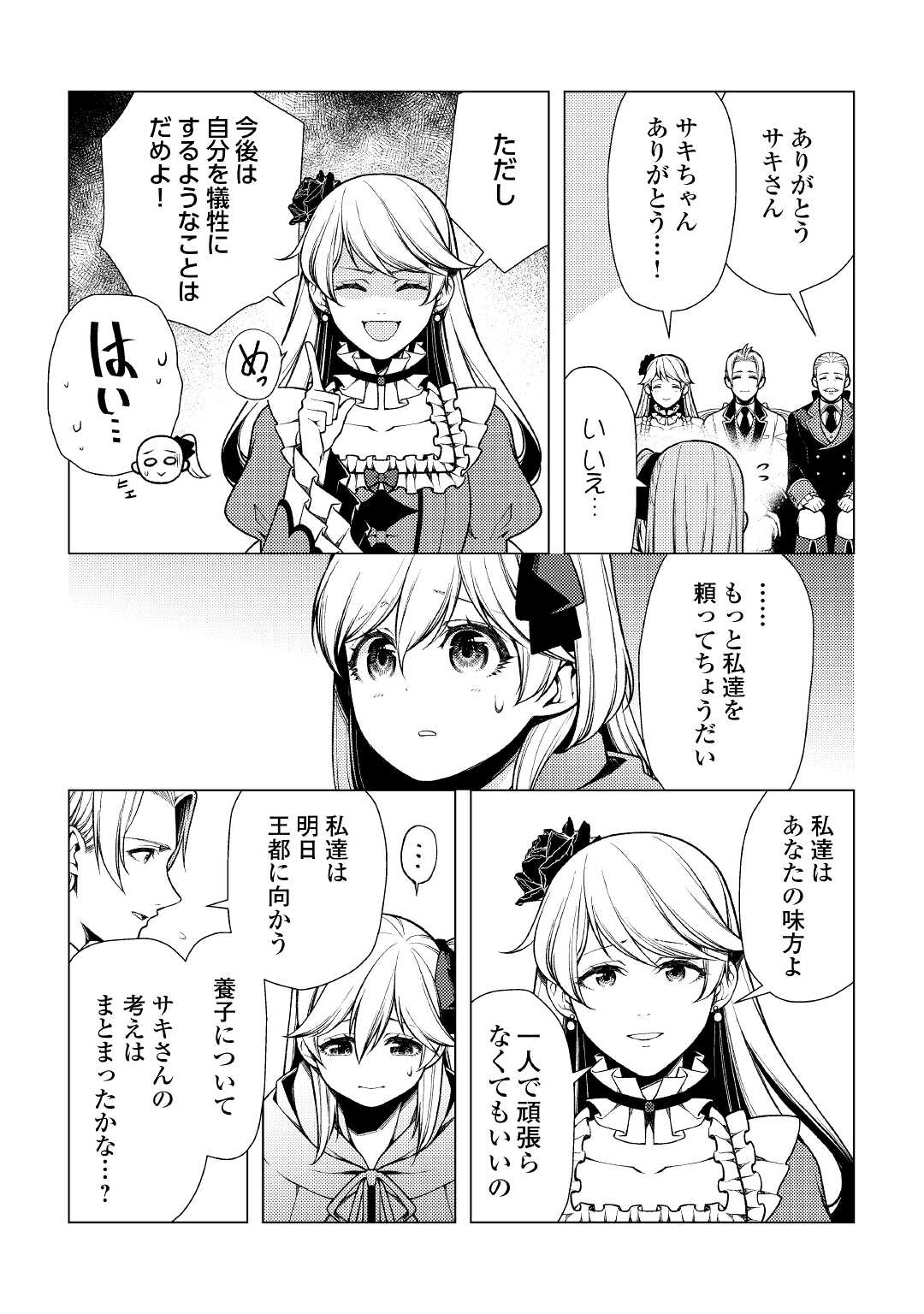 ZENSEI DE TSURAI OMOI O SHITA NO DE, KAMISAMA GA SHAZAI NI KIMASHITA - raw - Chapter 7 - https://jpdd.ccdd.to/JPDD/zenseidetsuraiomoioshitanodekamisamagashazainikimashita/173411/gwbusoc5gtw.jpg