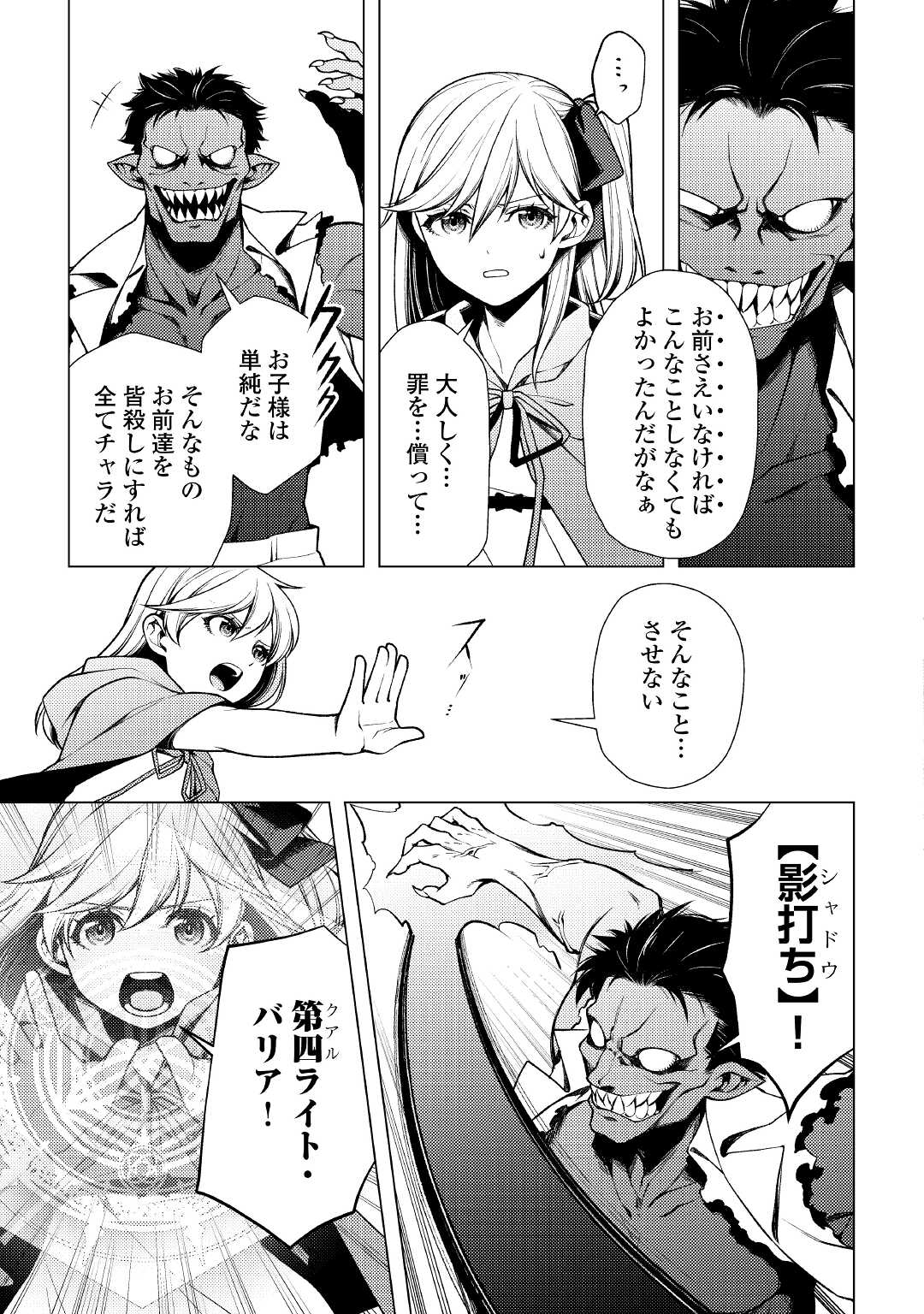 ZENSEI DE TSURAI OMOI O SHITA NO DE, KAMISAMA GA SHAZAI NI KIMASHITA - raw - Chapter 7 - https://jpdd.ccdd.to/JPDD/zenseidetsuraiomoioshitanodekamisamagashazainikimashita/173411/hckix4j1dqt.jpg