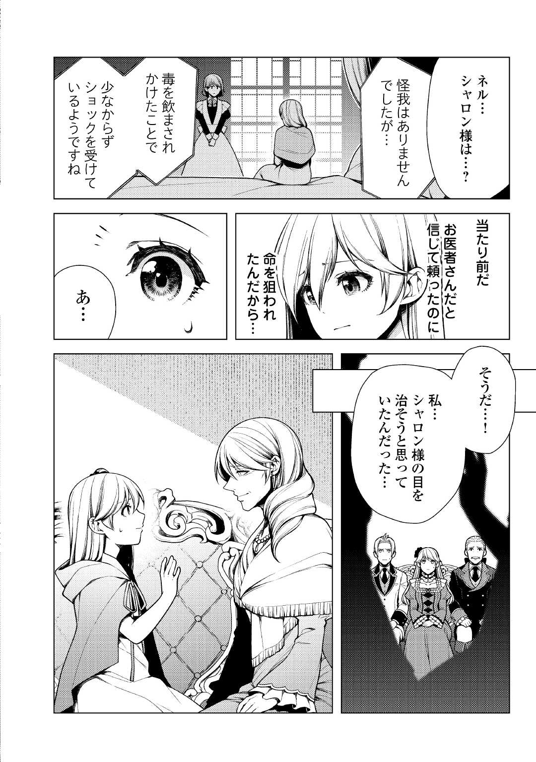 ZENSEI DE TSURAI OMOI O SHITA NO DE, KAMISAMA GA SHAZAI NI KIMASHITA - raw - Chapter 7 - https://jpdd.ccdd.to/JPDD/zenseidetsuraiomoioshitanodekamisamagashazainikimashita/173411/i0cgvqmgv4c.jpg