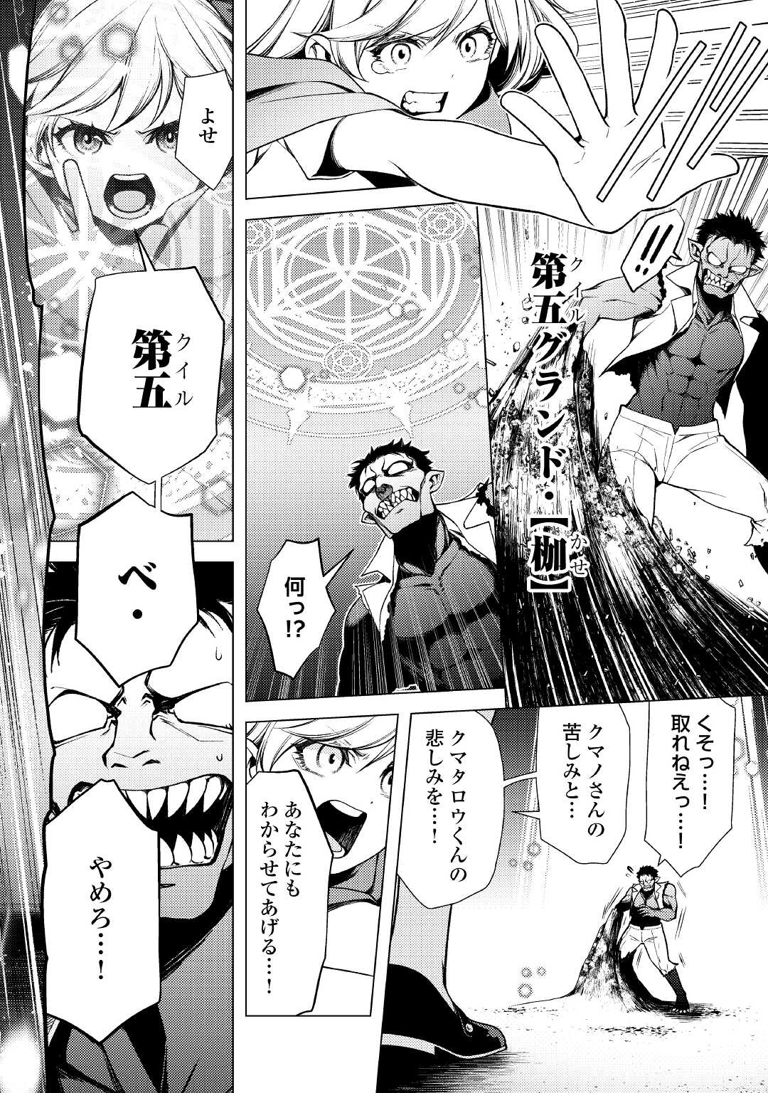 ZENSEI DE TSURAI OMOI O SHITA NO DE, KAMISAMA GA SHAZAI NI KIMASHITA - raw - Chapter 7 - https://jpdd.ccdd.to/JPDD/zenseidetsuraiomoioshitanodekamisamagashazainikimashita/173411/ie05xnjsbkz.jpg