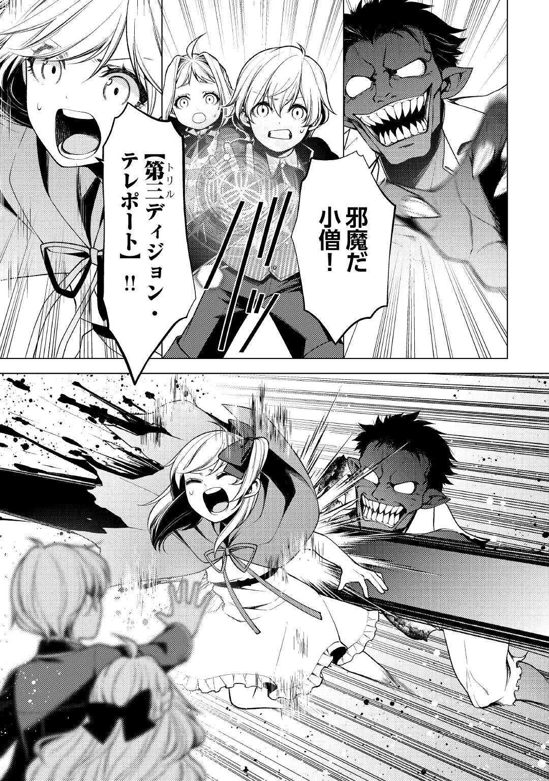 ZENSEI DE TSURAI OMOI O SHITA NO DE, KAMISAMA GA SHAZAI NI KIMASHITA - raw - Chapter 7 - https://jpdd.ccdd.to/JPDD/zenseidetsuraiomoioshitanodekamisamagashazainikimashita/173411/iu01ds3ziuq.jpg