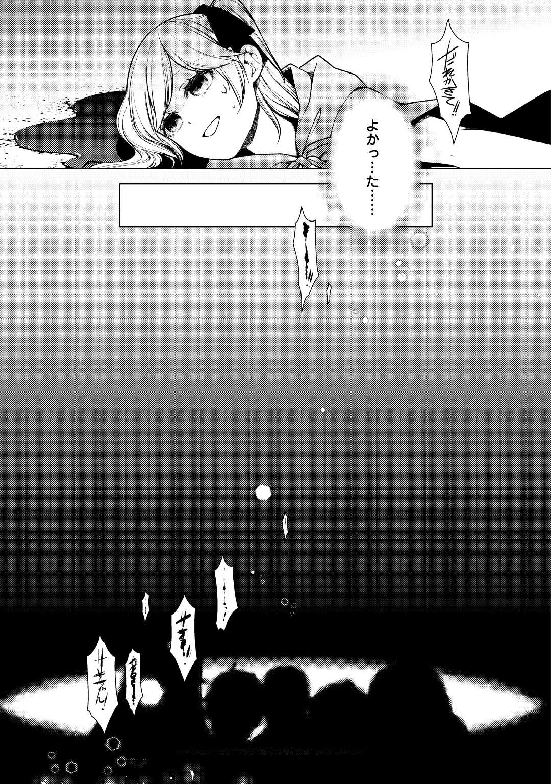 ZENSEI DE TSURAI OMOI O SHITA NO DE, KAMISAMA GA SHAZAI NI KIMASHITA - raw - Chapter 7 - https://jpdd.ccdd.to/JPDD/zenseidetsuraiomoioshitanodekamisamagashazainikimashita/173411/juz4mhnszip.jpg