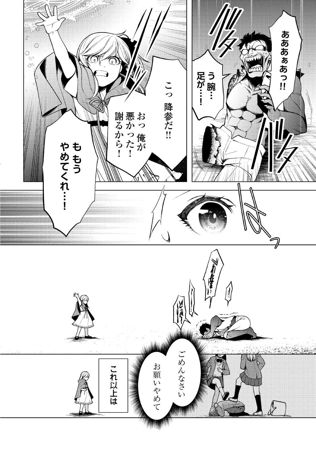 ZENSEI DE TSURAI OMOI O SHITA NO DE, KAMISAMA GA SHAZAI NI KIMASHITA - raw - Chapter 7 - https://jpdd.ccdd.to/JPDD/zenseidetsuraiomoioshitanodekamisamagashazainikimashita/173411/lnpog2beudj.jpg